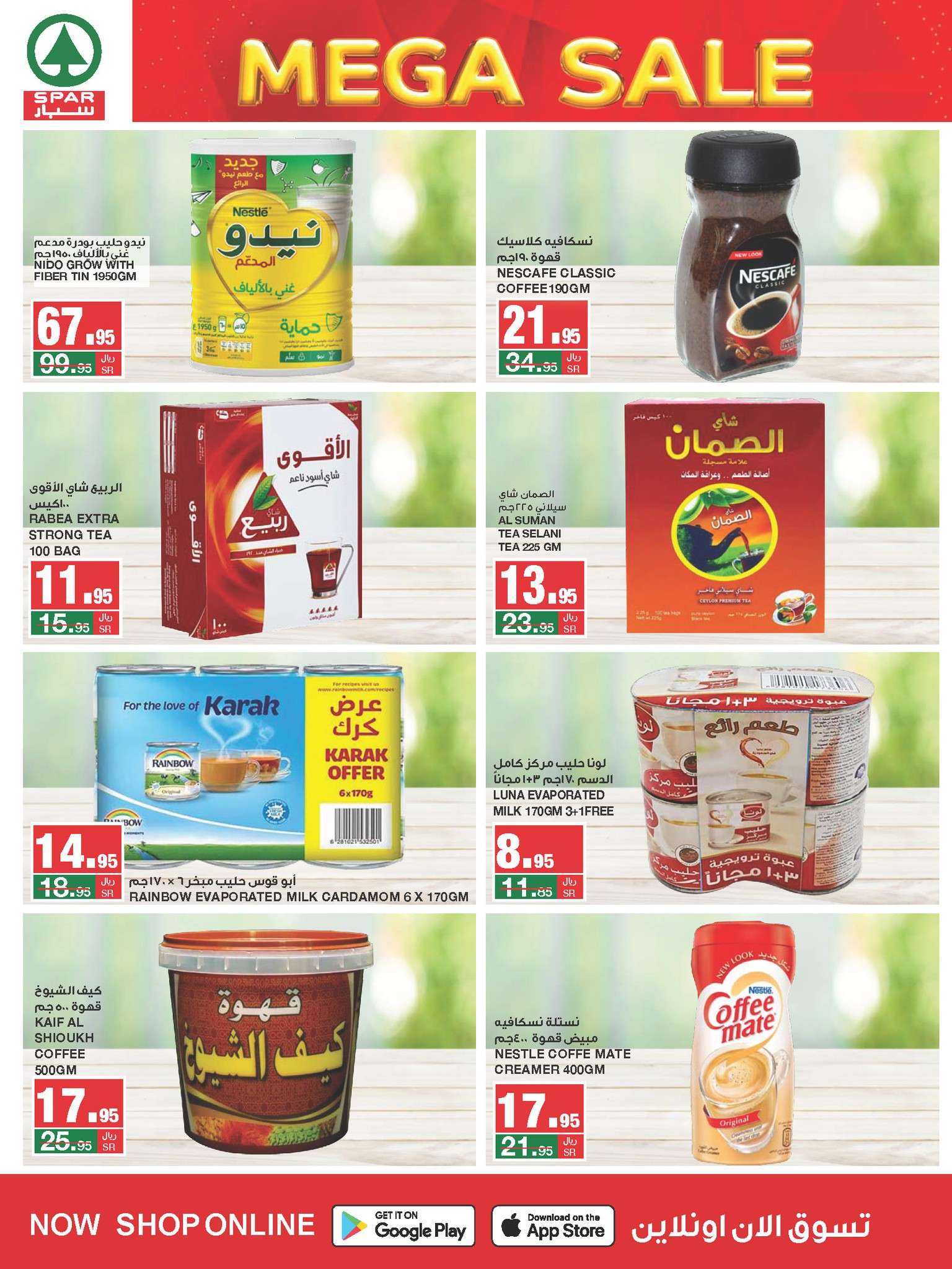 nuudAC - عروض سبار السعودية الأسبوعية صفحة واحدة الأربعاء 28/8/2024 | التخفيضات الكبري