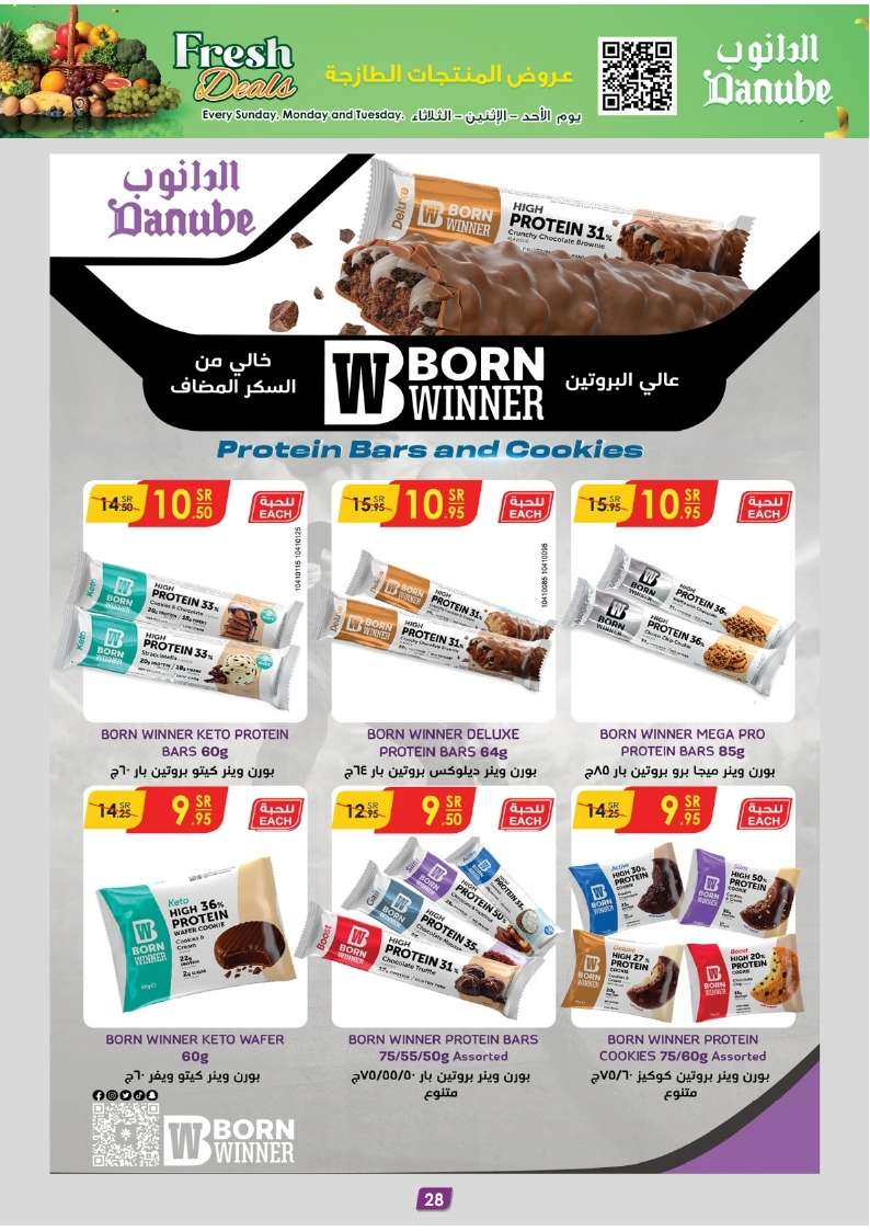 oElbFB - عروض الدانوب الرياض الاسبوعية صفحة واحدة الأربعاء 7-8-2024 | العودة للمدارس