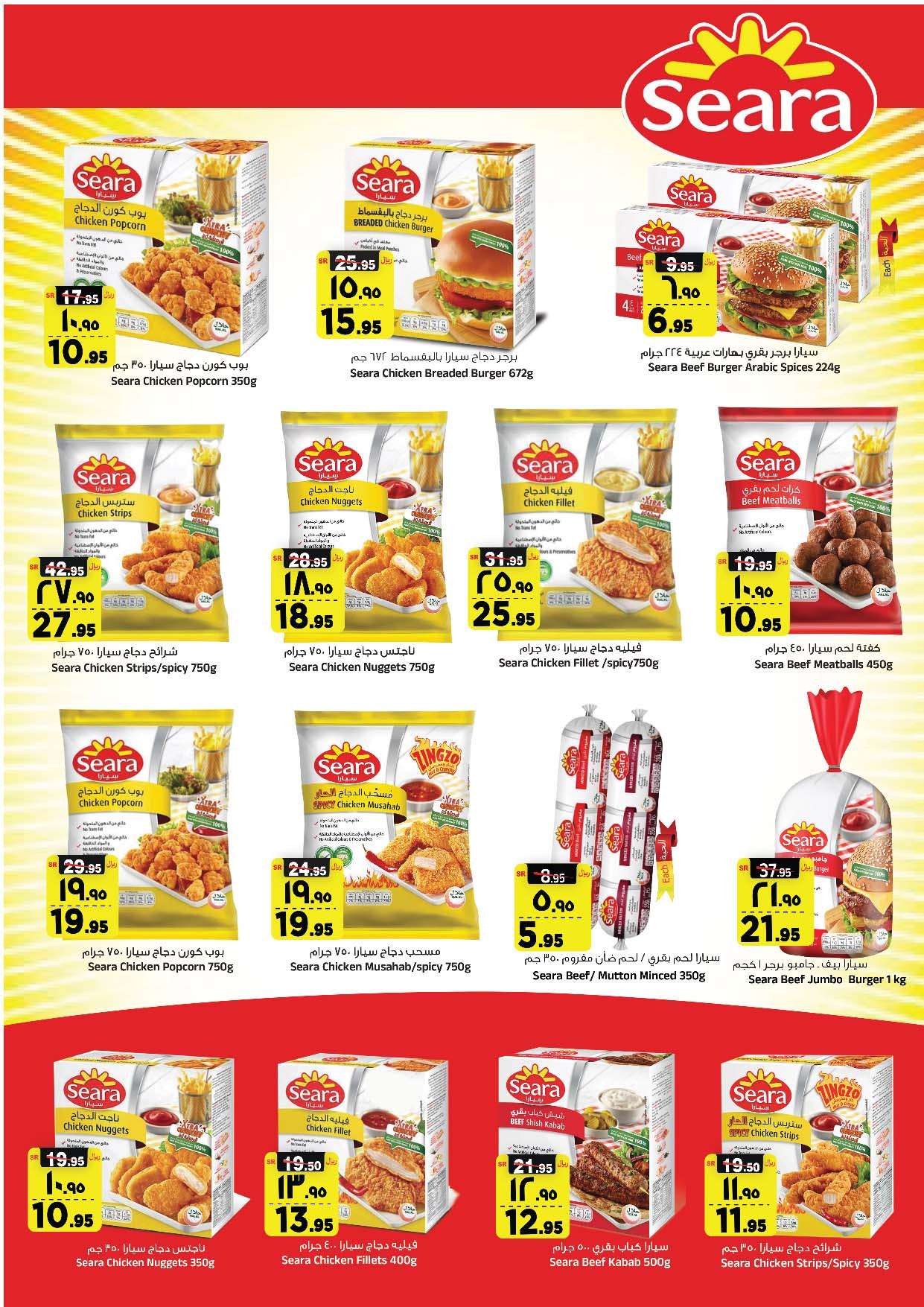 oJwiWd - عروض المدينة هايبر ماركت الاسبوعية صفحة واحدة الاربعاء 28 اغسطس 2024 | مهرجان التسوق