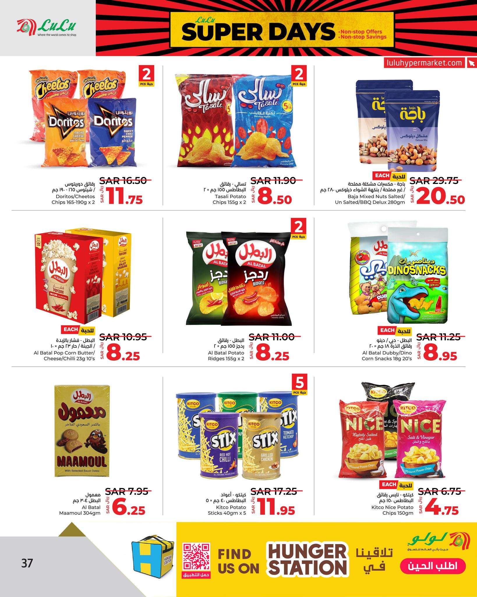 oPc3q6 - عروض لولو الرياض الاسبوعية صفحة واحدة الجمعة 30 اغسطس 2024 | عروض رائعة