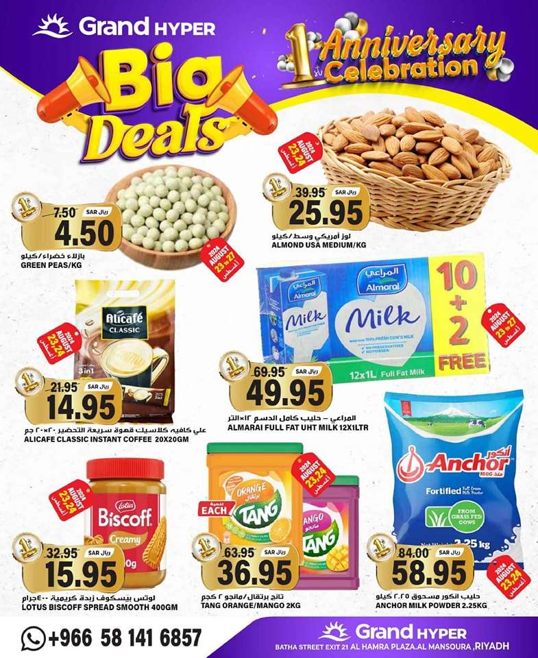 oU4QIz - عروض جراند هايبر الرياض الطازج صفحة واحدة الجمعة 23 اغسطس 2024 اقل الاسعار