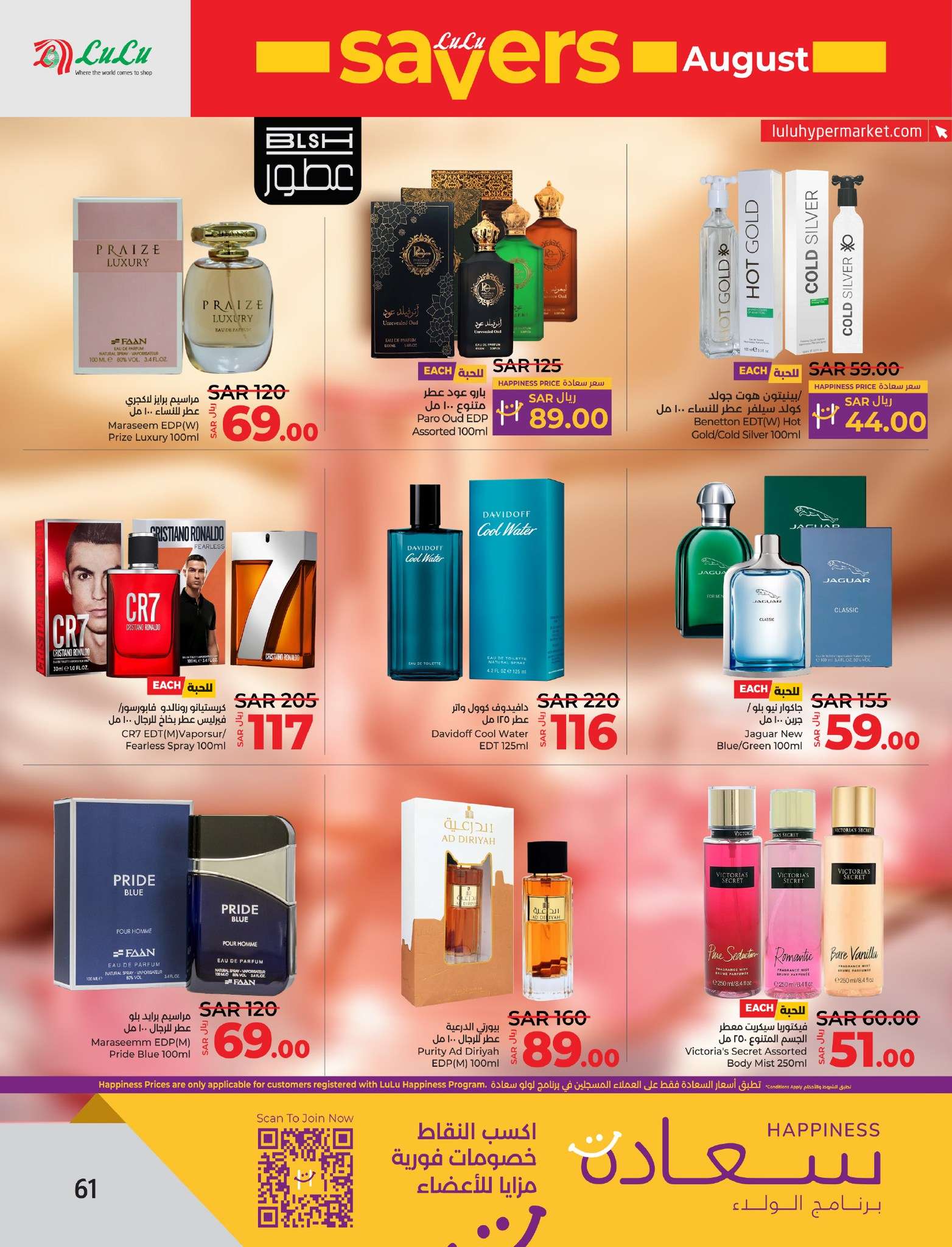 oXRUDj - عروض لولو الاحساء الاسبوعية صفحة واحدة الأربعاء 7/8/2024 | اقوي العروض