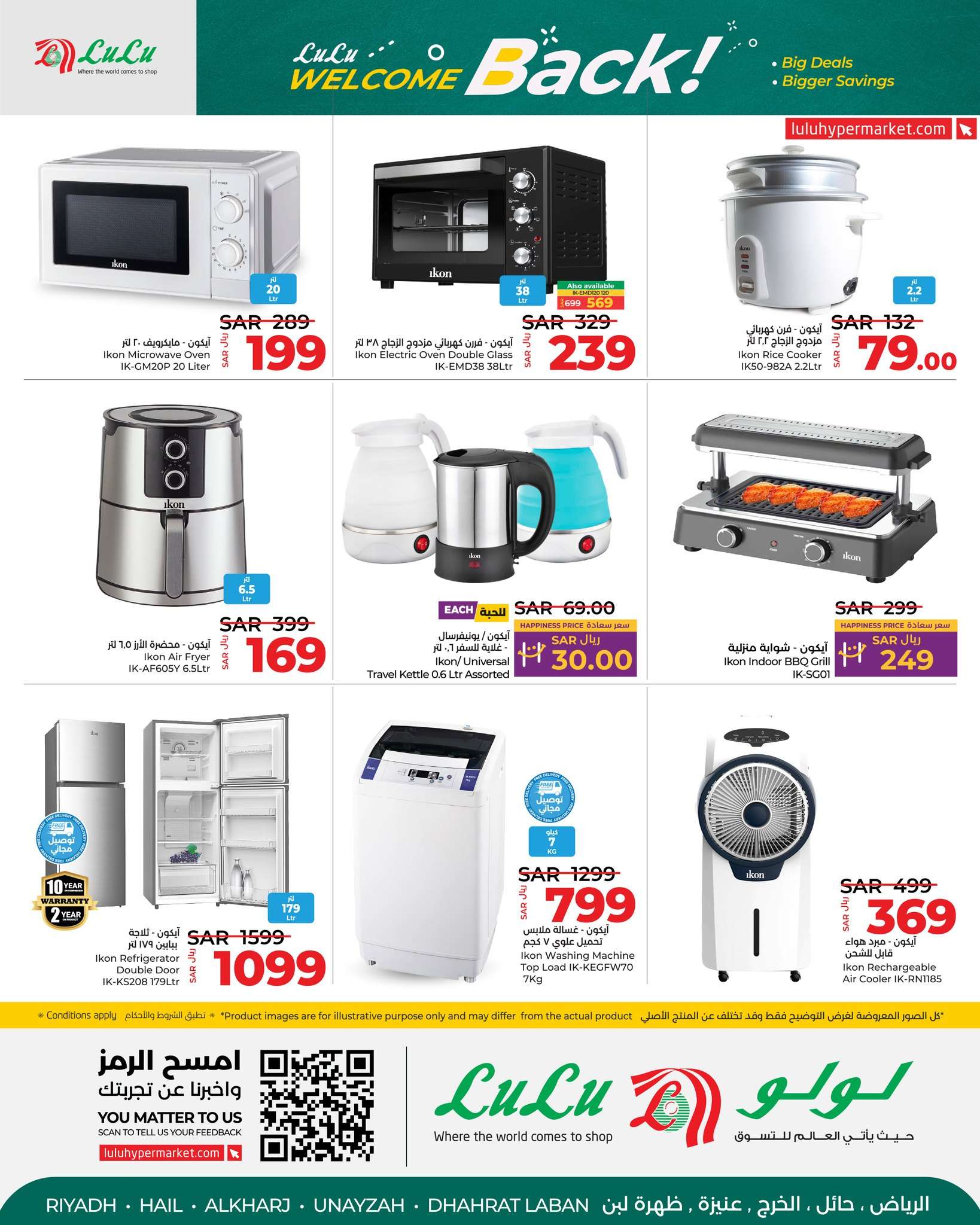 oXvYkN - عروض لولو الرياض الاسبوعية صفحة واحدة الاربعاء 21 اغسطس 2024 العودة للمدارس