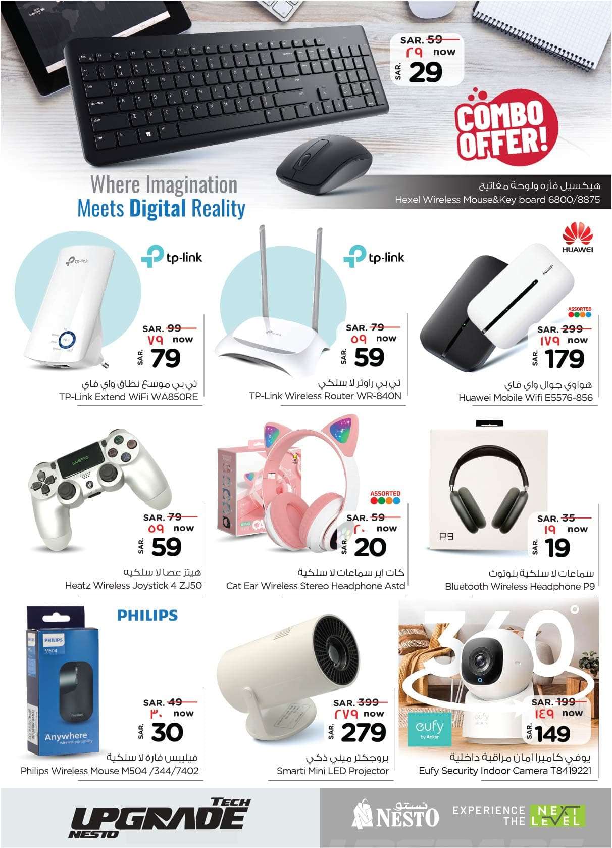 oYHXfQ - عروض نستو الدمام صفحة واحدة علي الاجهزة الكهربائية و الجوالات الخميس 29-8-2024