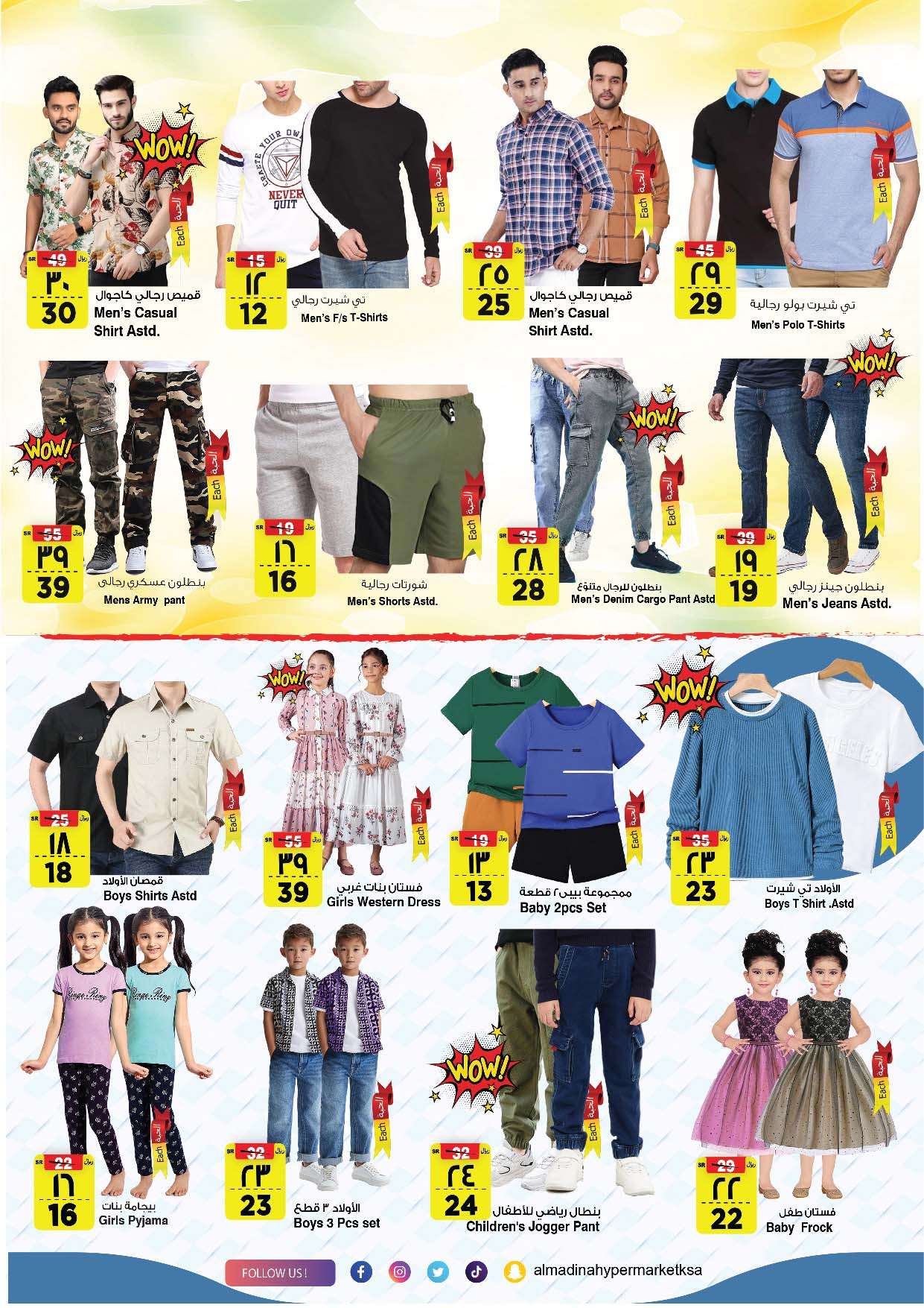 oeHPOo - عروض المدينة هايبر ماركت الاسبوعية صفحة واحدة الاربعاء 28 اغسطس 2024 | مهرجان التسوق