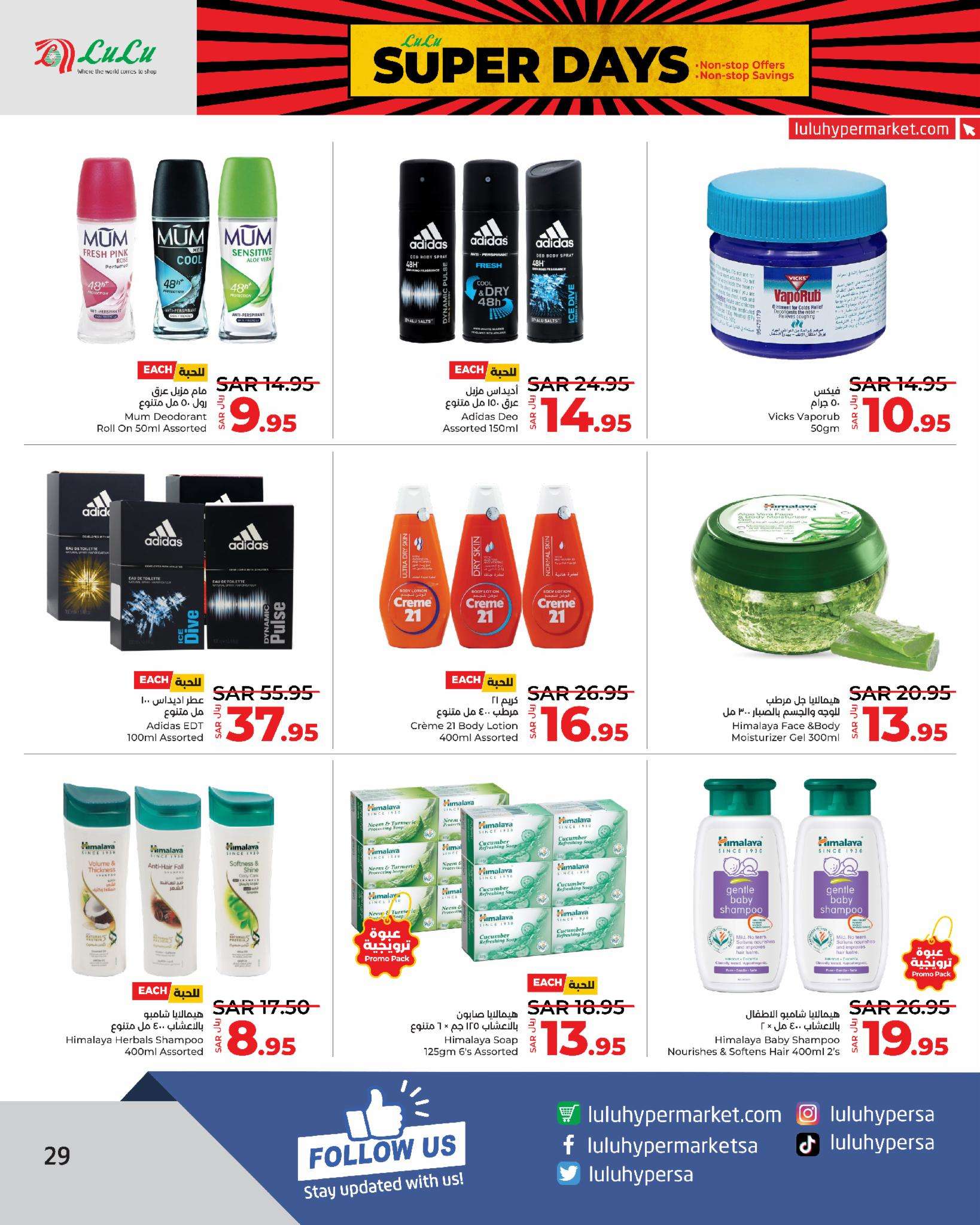 oq4Ky3 - عروض لولو جدة الاسبوعية صفحة واحدة الجمعة 30-8-2024 | عروض بلا حدود