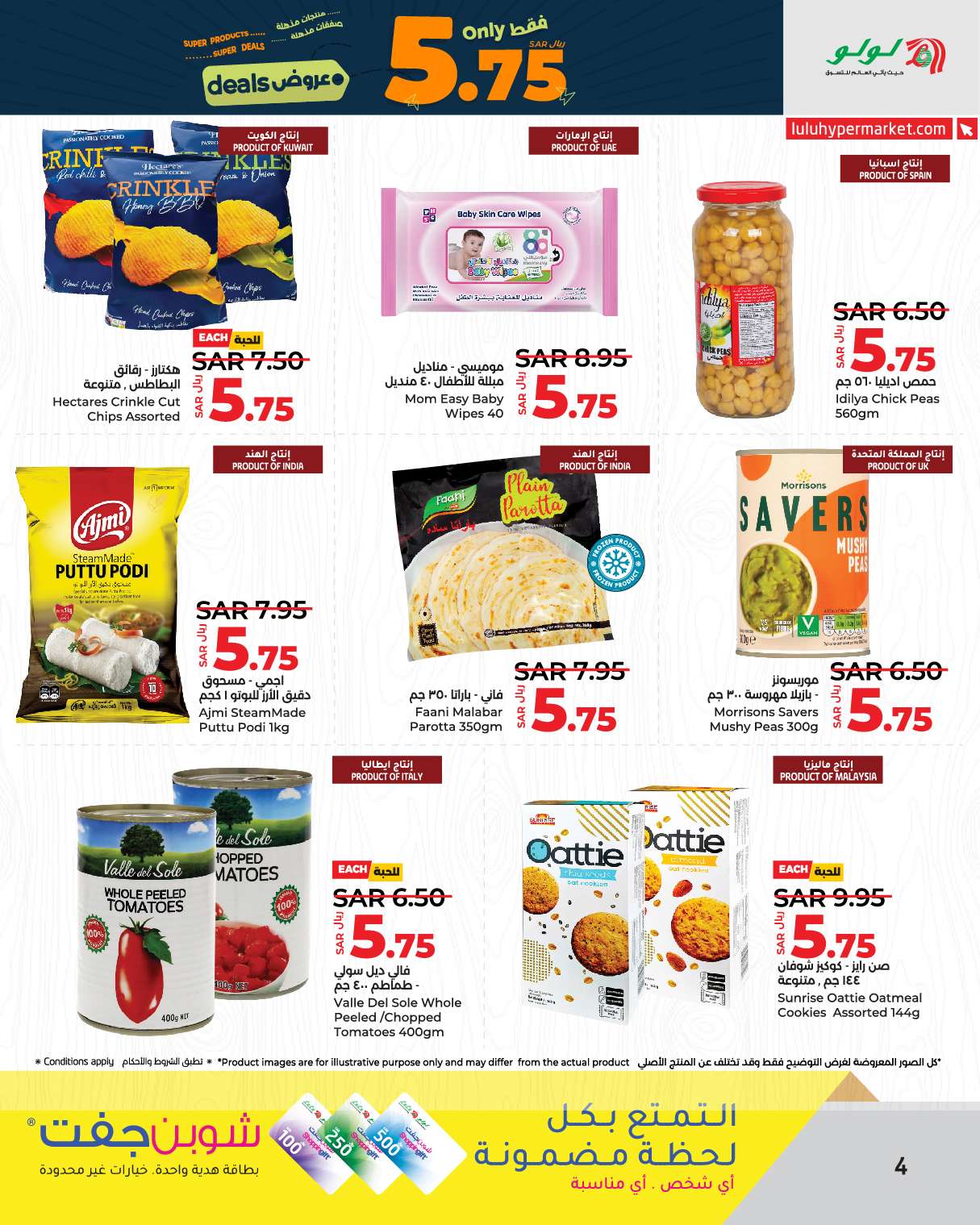 orm0GX - عروض لولو الرياض صفحة واحدة الخميس 22/8/2024 | صفقات مذهلة
