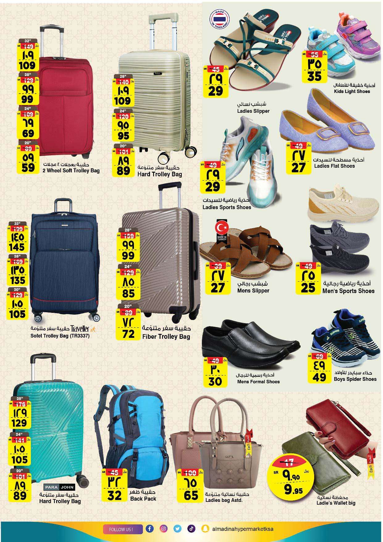 - عروض المدينة هايبر ماركت الاسبوعية صفحة واحدة الاربعاء 21 اغسطس 2024 | تسوق اكثر و ادخر اكثر