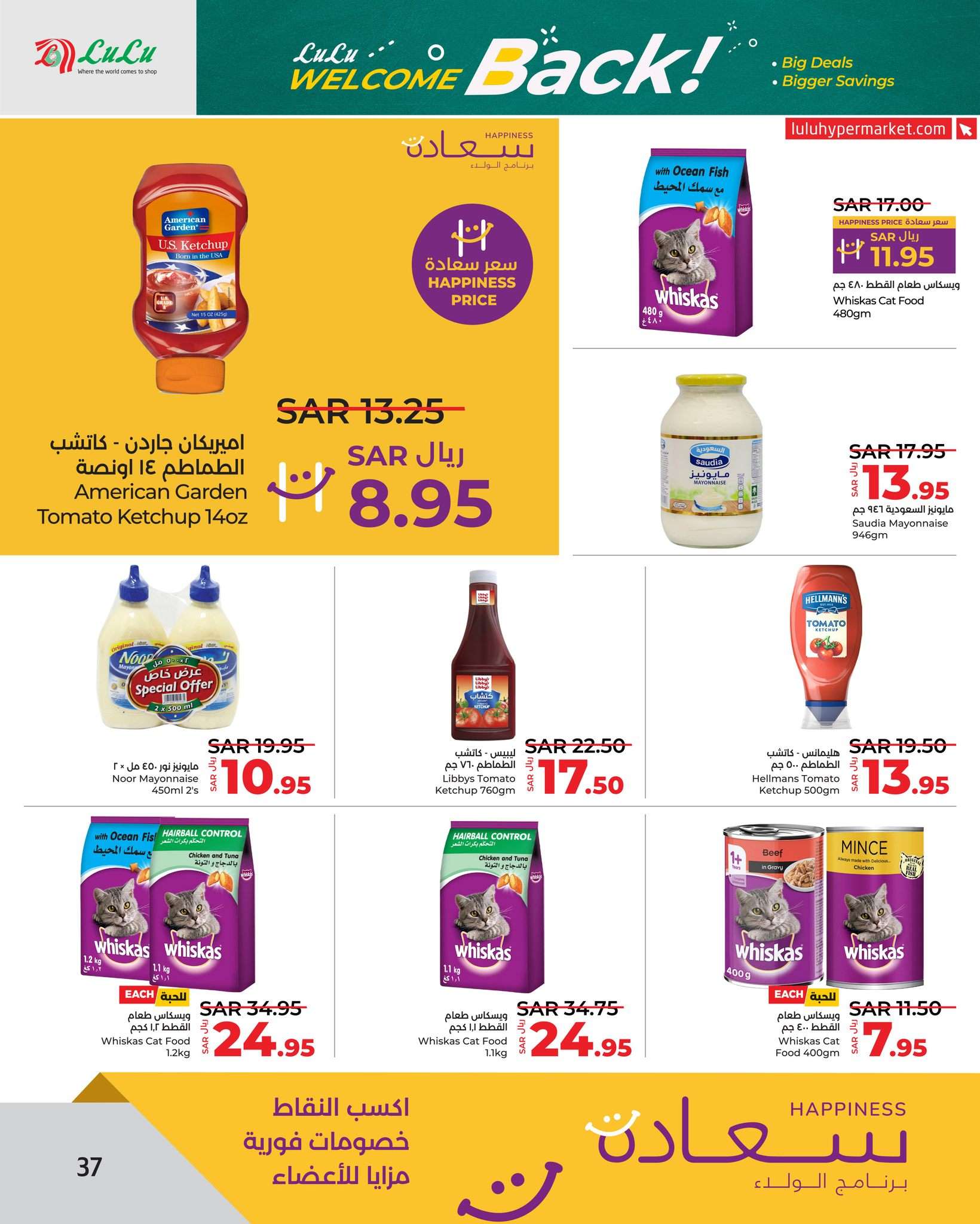 p038XY - عروض لولو الرياض الاسبوعية صفحة واحدة الاربعاء 21 اغسطس 2024 العودة للمدارس