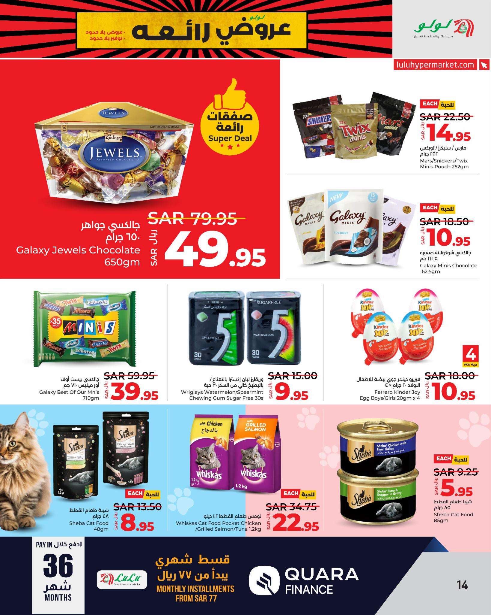 p3HOju - عروض لولو جدة الاسبوعية صفحة واحدة الجمعة 30-8-2024 | عروض بلا حدود