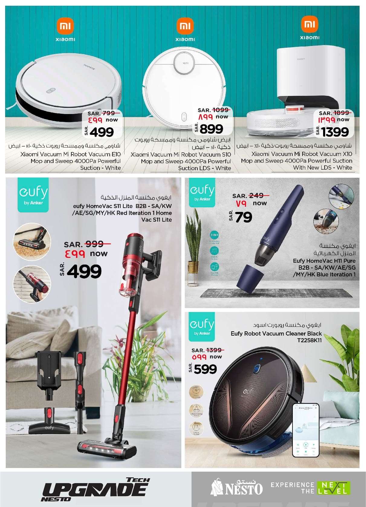 p67DtP - عروض نستو الرياض صفحة واحدة علي الالكترونيات الخميس 29/8/2024