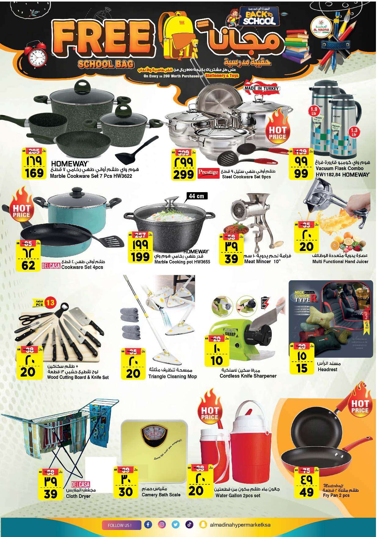 p7fsET - عروض المدينة هايبر ماركت الاسبوعية صفحة واحدة الاربعاء 21 اغسطس 2024 | تسوق اكثر و ادخر اكثر