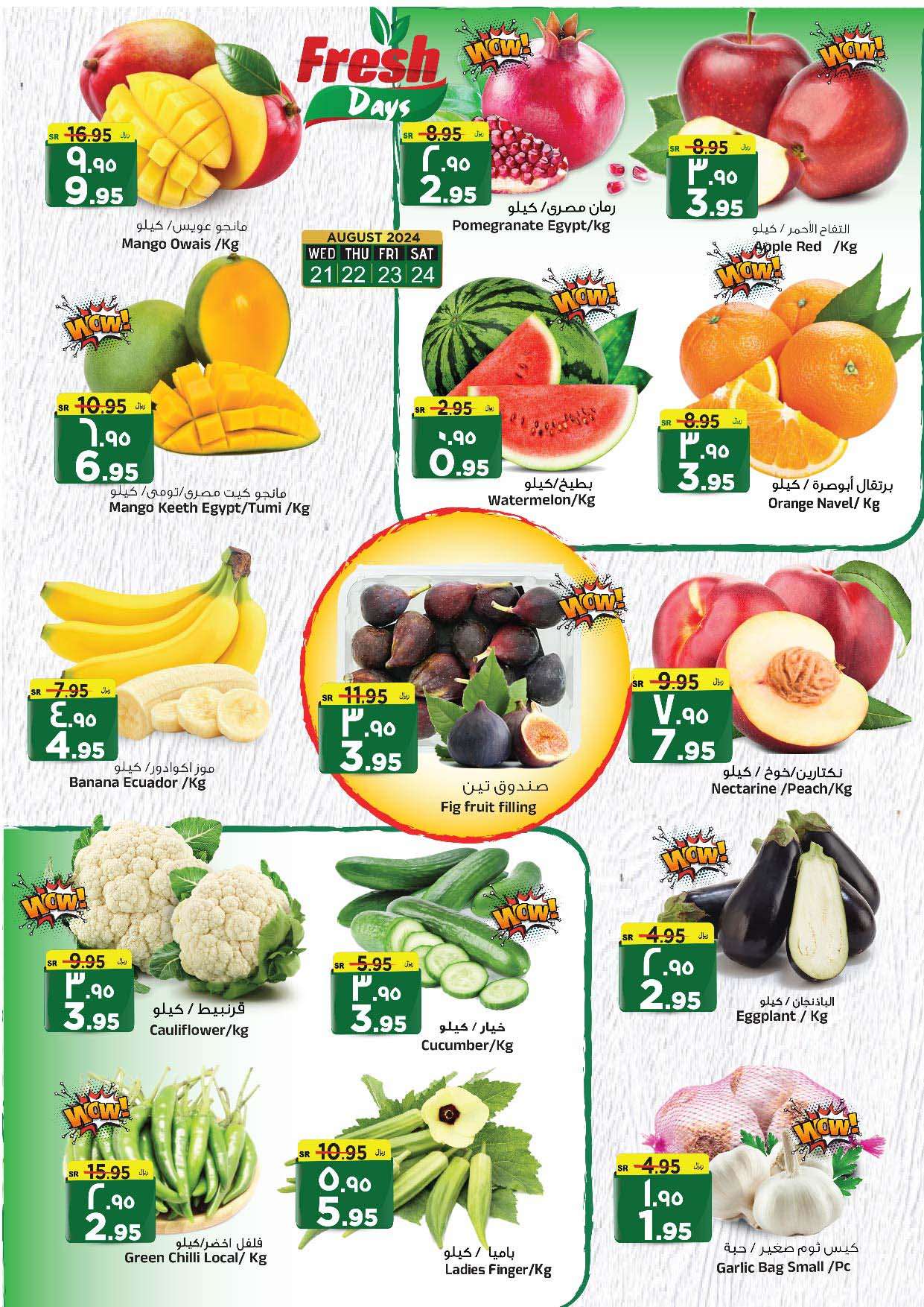 pJsM89 - عروض المدينة هايبر ماركت الاسبوعية صفحة واحدة الاربعاء 21 اغسطس 2024 | تسوق اكثر و ادخر اكثر