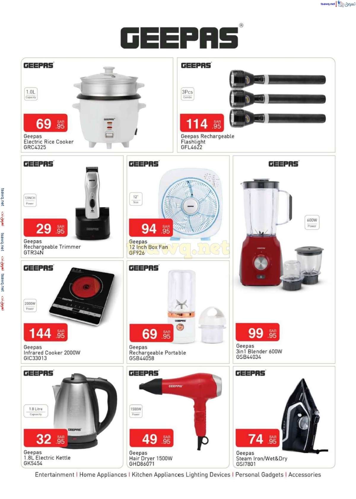 pL4LPV - عروض كابايان هايبر ماركت الاسبوعية صفحة واحدة الاربعاء 28 اغسطس 2024 | العروض الكبري