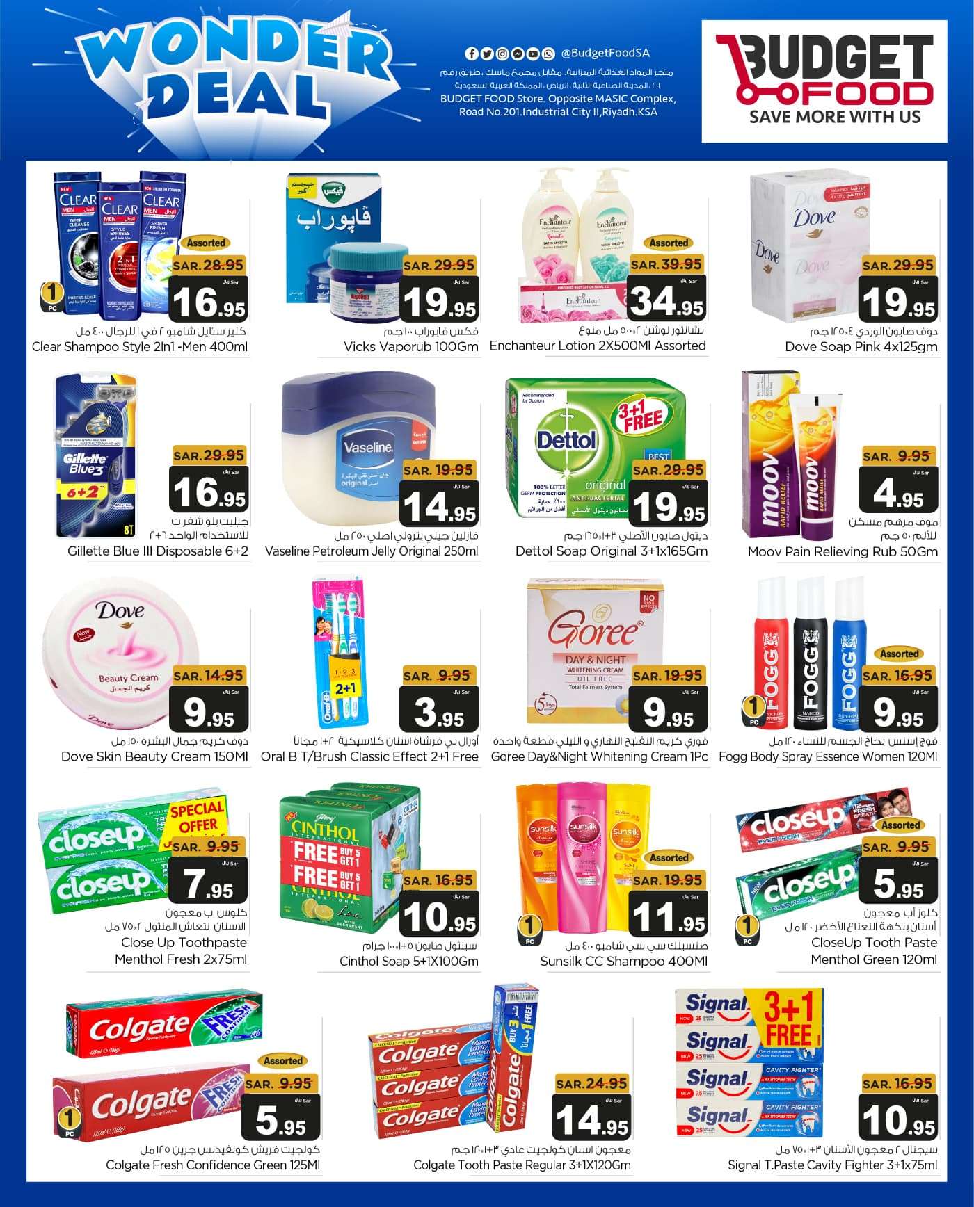 pObv2U - عروض ميزانية الطعام الاسبوعية صفحة واحدة الأربعاء 21 اغسطس 2024 صفقات العالم