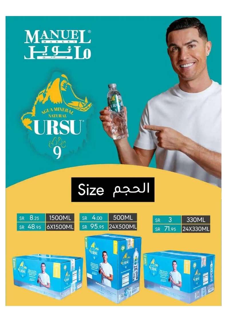 pPi7de - عروض مانويل جدة الأسبوعية صفحة واحدة الأربعاء 14 اغسطس 2024 أقوي العروض