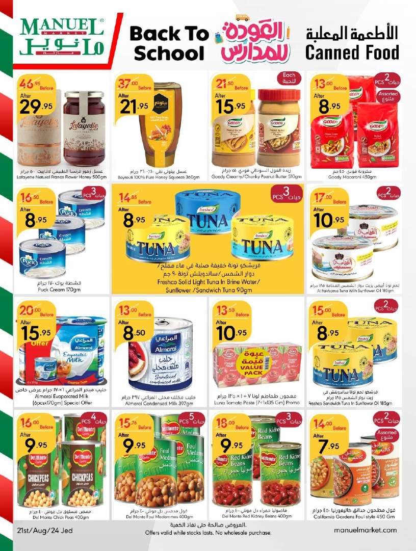 pTydAb - عروض مانويل جدة الأسبوعية صفحة واحدة الأربعاء 21 اغسطس 2024 | نصف السعر