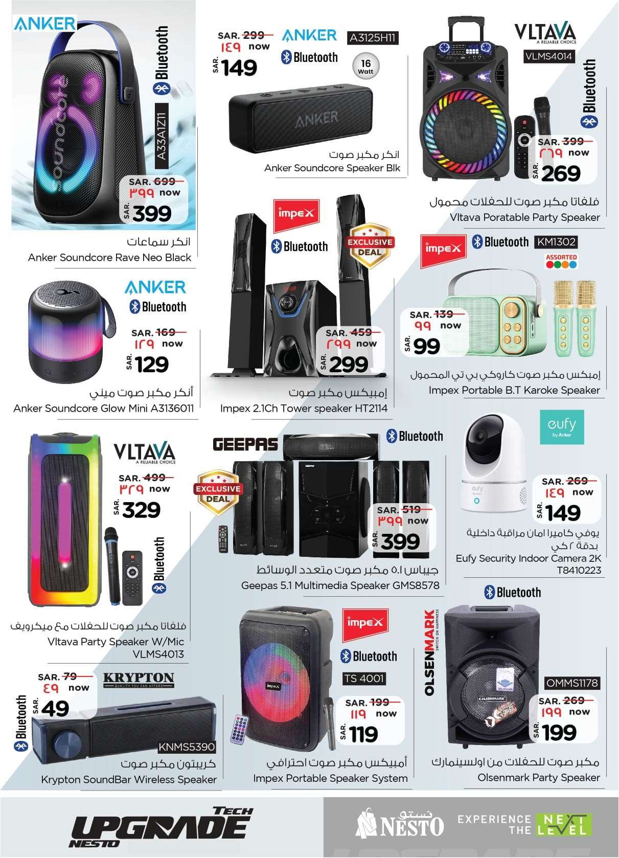- عروض نستو الدمام صفحة واحدة علي الاجهزة الكهربائية و الجوالات الخميس 29-8-2024