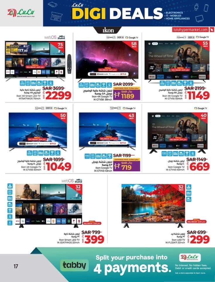 pX9PmE - عروض لولو المنطقة الشرقية صفحة واحدة الاثنين 26/8/2024 - صفقات التكنولوجيا