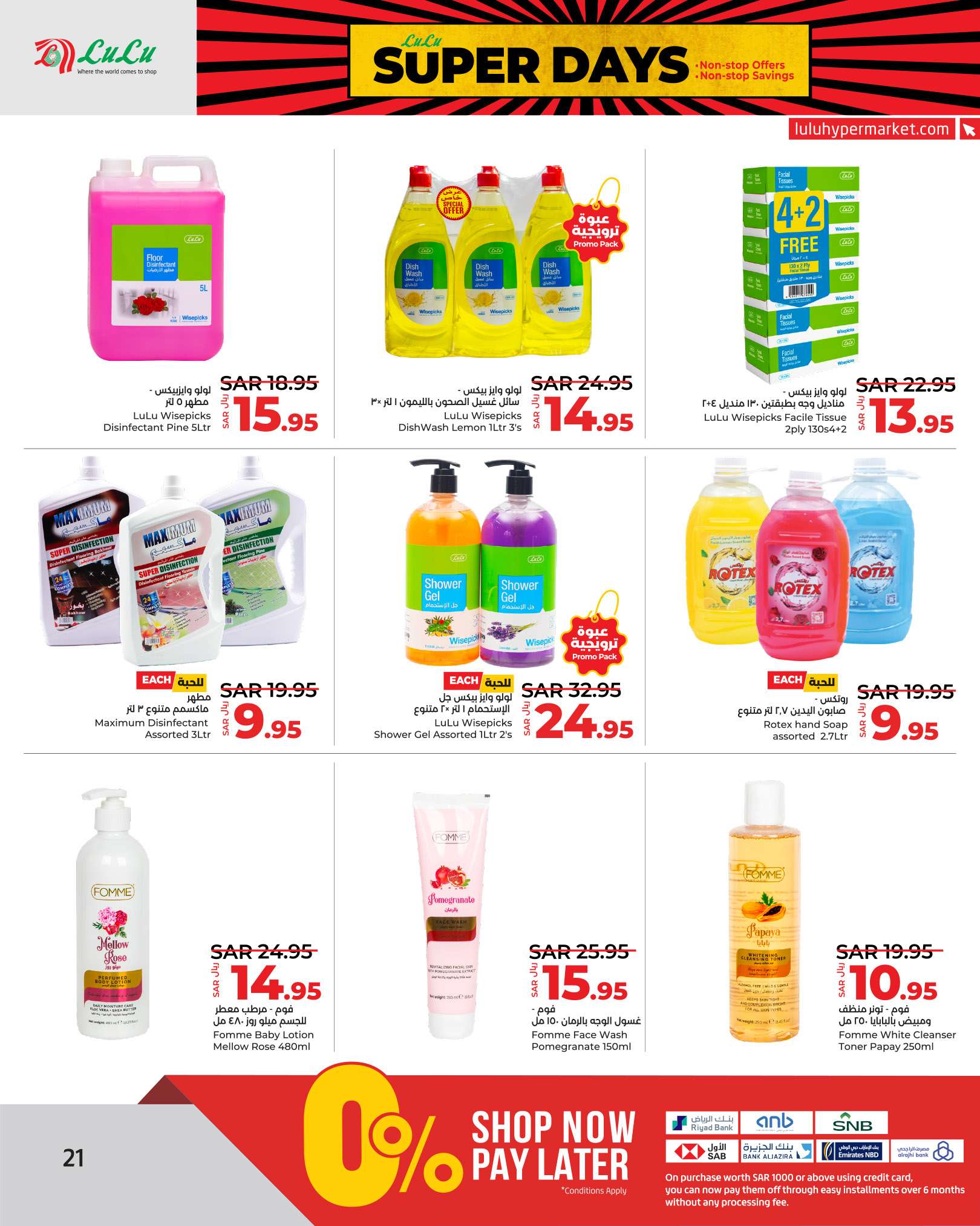 pbNYyM - عروض لولو الرياض الاسبوعية صفحة واحدة الجمعة 30 اغسطس 2024 | عروض رائعة