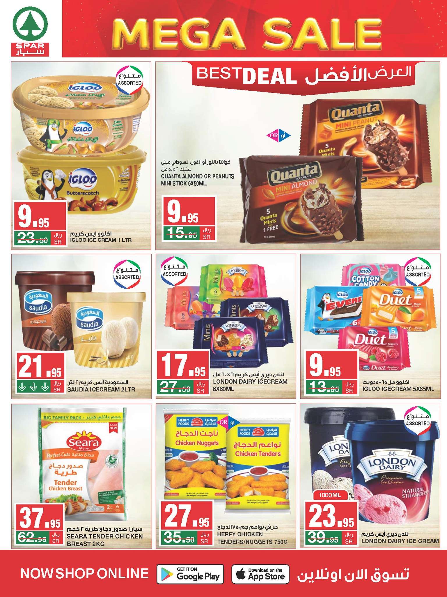 - عروض سبار السعودية الأسبوعية صفحة واحدة الأربعاء 28/8/2024 | التخفيضات الكبري