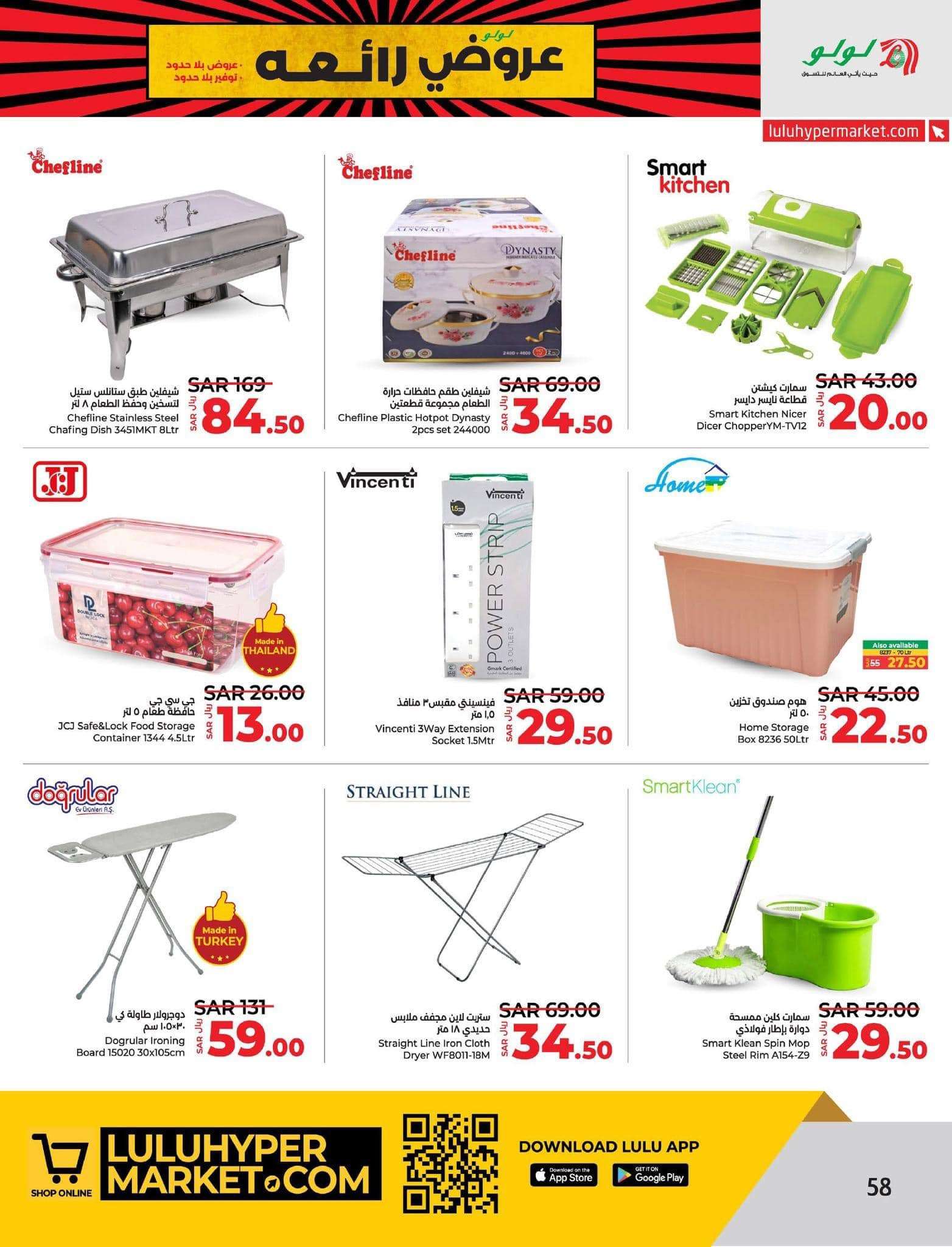 q9ibhn - عروض لولو المنطقة الشرقية الأسبوعية صفحة واحدة الجمعة 26 صفر 1446هـ | عروض التوفير