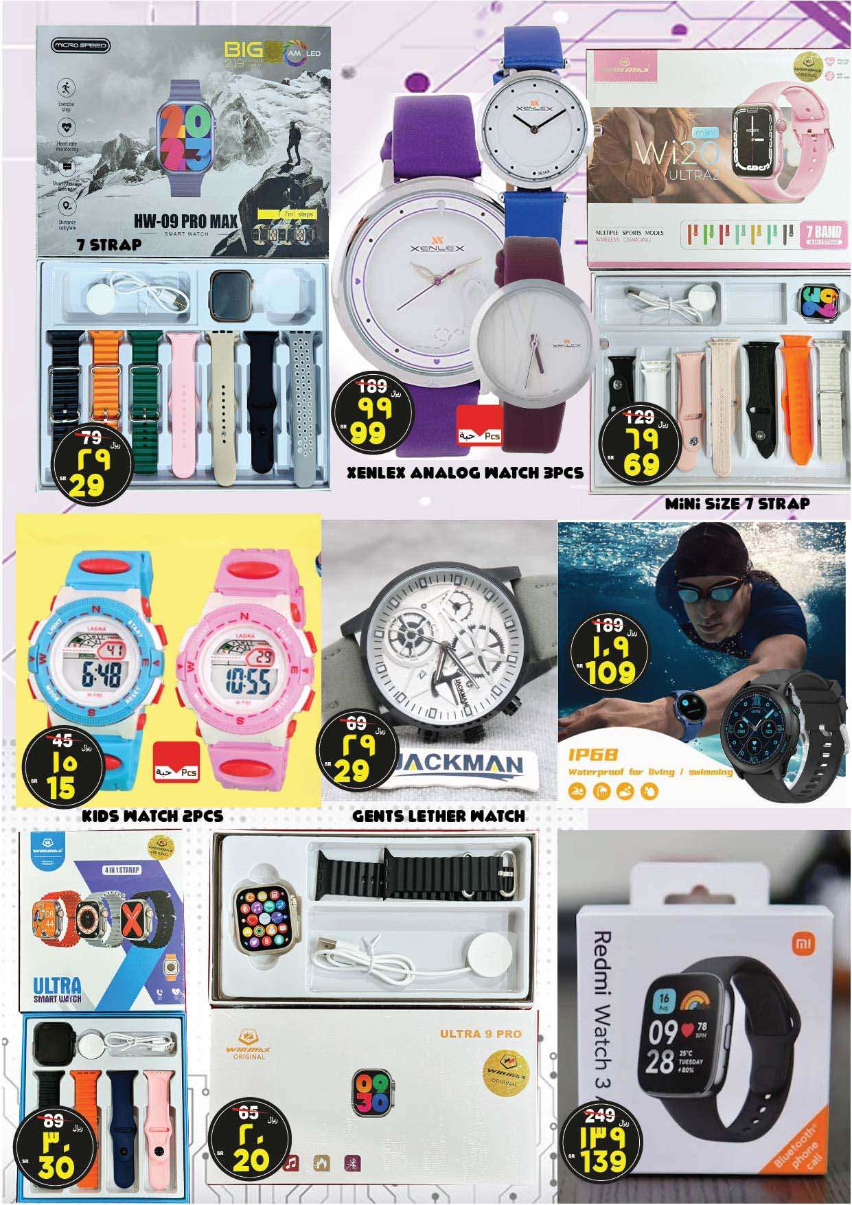 qTTZol - عروض المدينة هايبر ماركت الاسبوعية صفحة واحدة الاربعاء 21 اغسطس 2024 | تسوق اكثر و ادخر اكثر