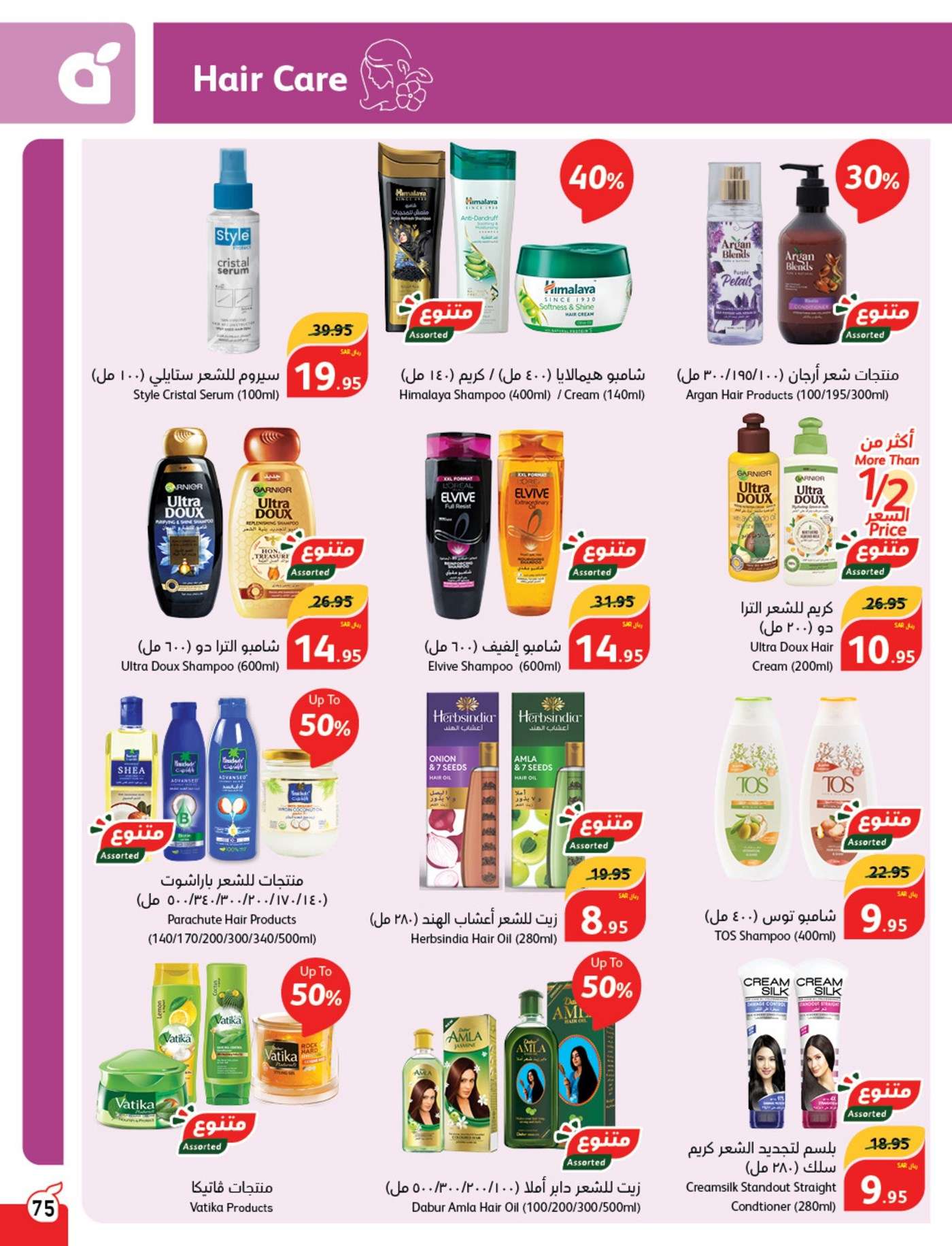 qfJtTj - عروض بنده الاسبوعية صفحة واحدة الاربعاء 28/8/2024 | العودة للمدارس