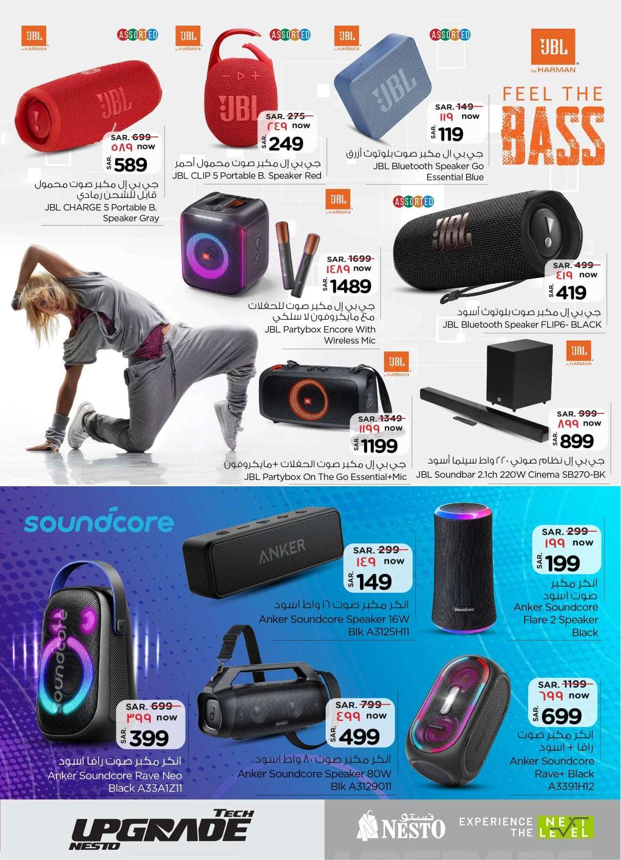 qkN90e - عروض نستو الرياض صفحة واحدة علي الالكترونيات الخميس 29/8/2024
