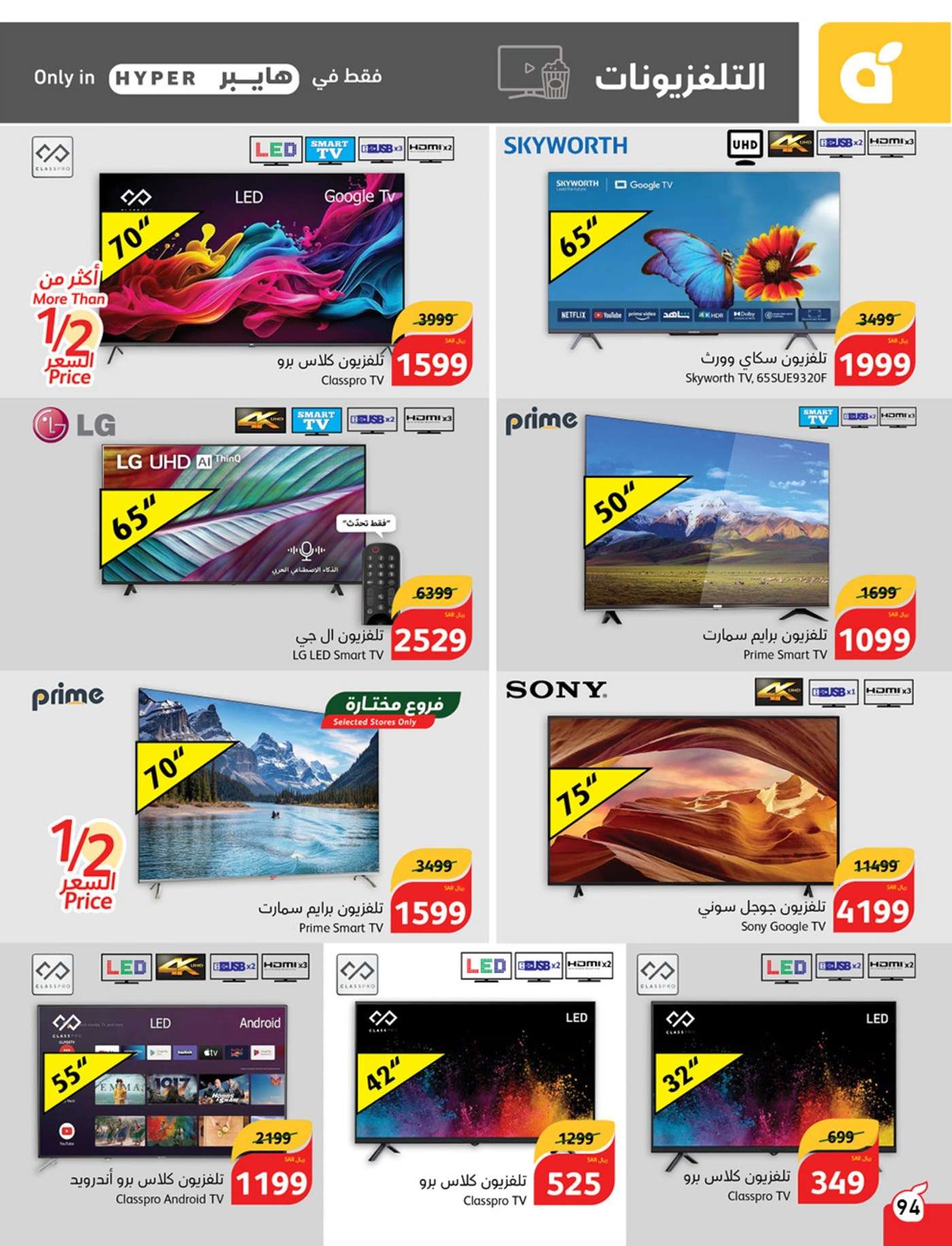 qpwUVL - عروض بنده الاسبوعية صفحة واحدة الاربعاء 28/8/2024 | العودة للمدارس