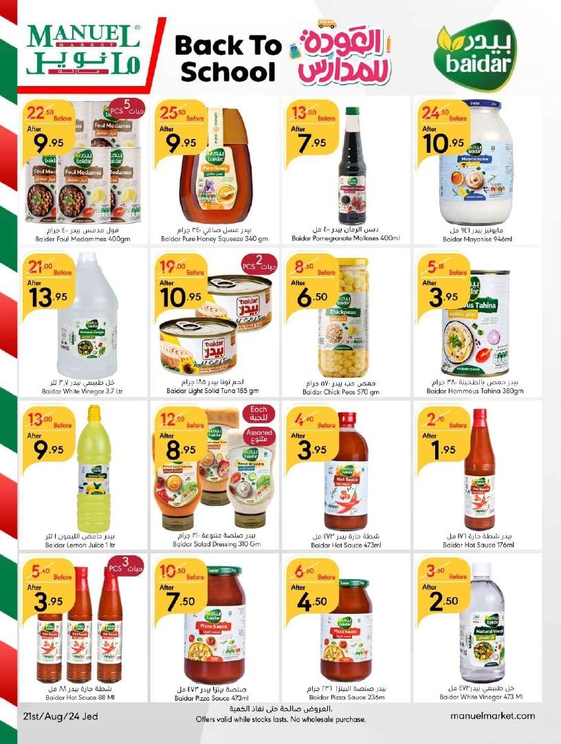 qvuZD1 - عروض مانويل جدة الأسبوعية صفحة واحدة الأربعاء 21 اغسطس 2024 | نصف السعر