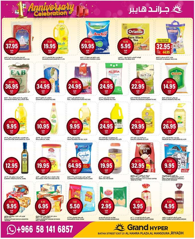 r08r4F - عروض جراند هايبر الرياض الاسبوعية صفحة واحدة الاربعاء 28/8/2024 | احتفال الذكري السنوية