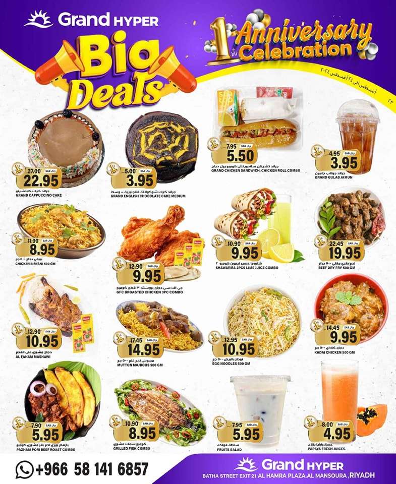 rGnLe9 - عروض جراند هايبر الرياض الطازج صفحة واحدة الجمعة 23 اغسطس 2024 اقل الاسعار