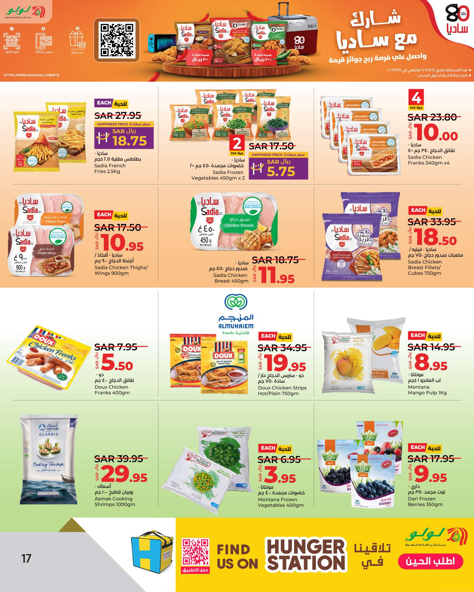 rL5KNs - عروض لولو الرياض الاسبوعية صفحة واحدة الاربعاء 21 اغسطس 2024 العودة للمدارس