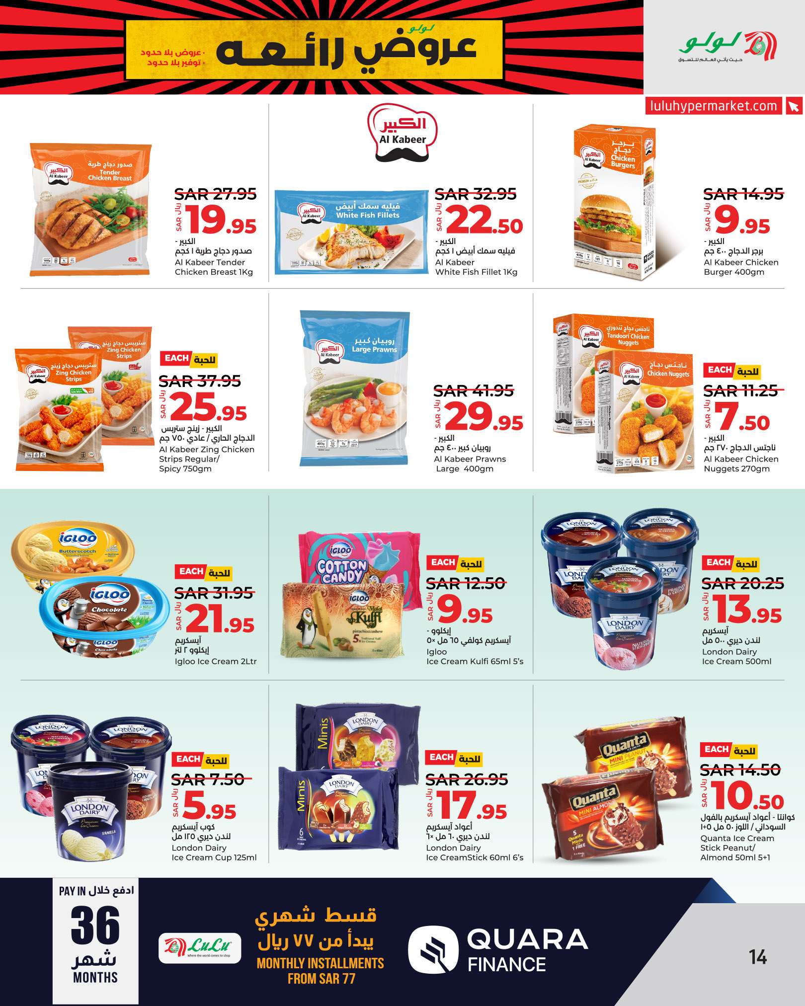 rMFlj8 - عروض لولو الرياض الاسبوعية صفحة واحدة الجمعة 30 اغسطس 2024 | عروض رائعة