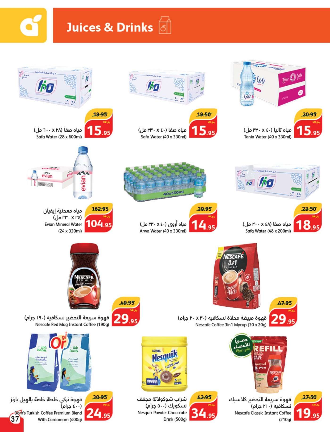 rMltH1 - عروض بنده الاسبوعية صفحة واحدة الاربعاء 28/8/2024 | العودة للمدارس