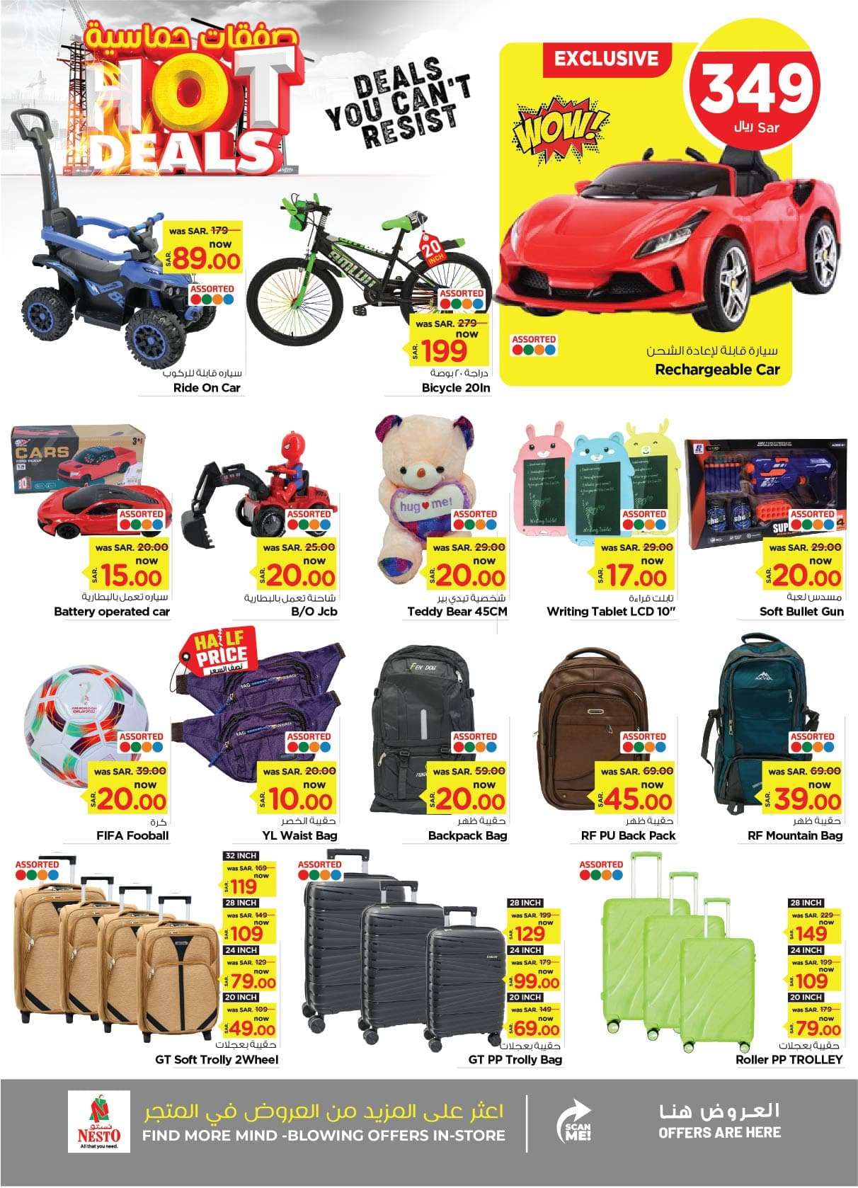 rUe2CW - عروض نستو الدمام الاسبوعية صفحة واحدة الأربعاء 28 اغسطس 2024 | صفقات حماسية