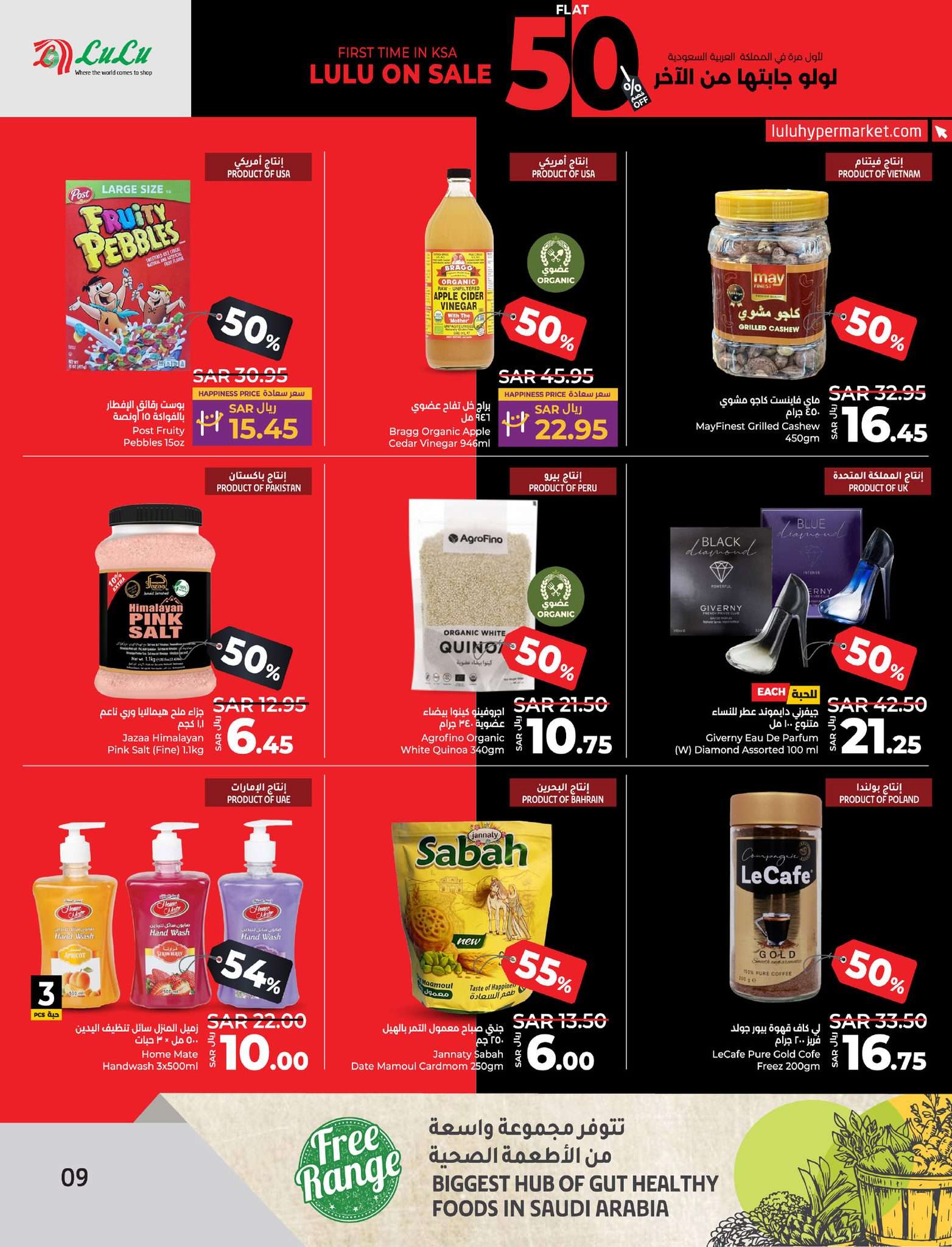 rcHjl7 - عروض لولو الاحساء الاسبوعية صفحة واحدة مع خصومات50 الأربعاء 28/8/2024