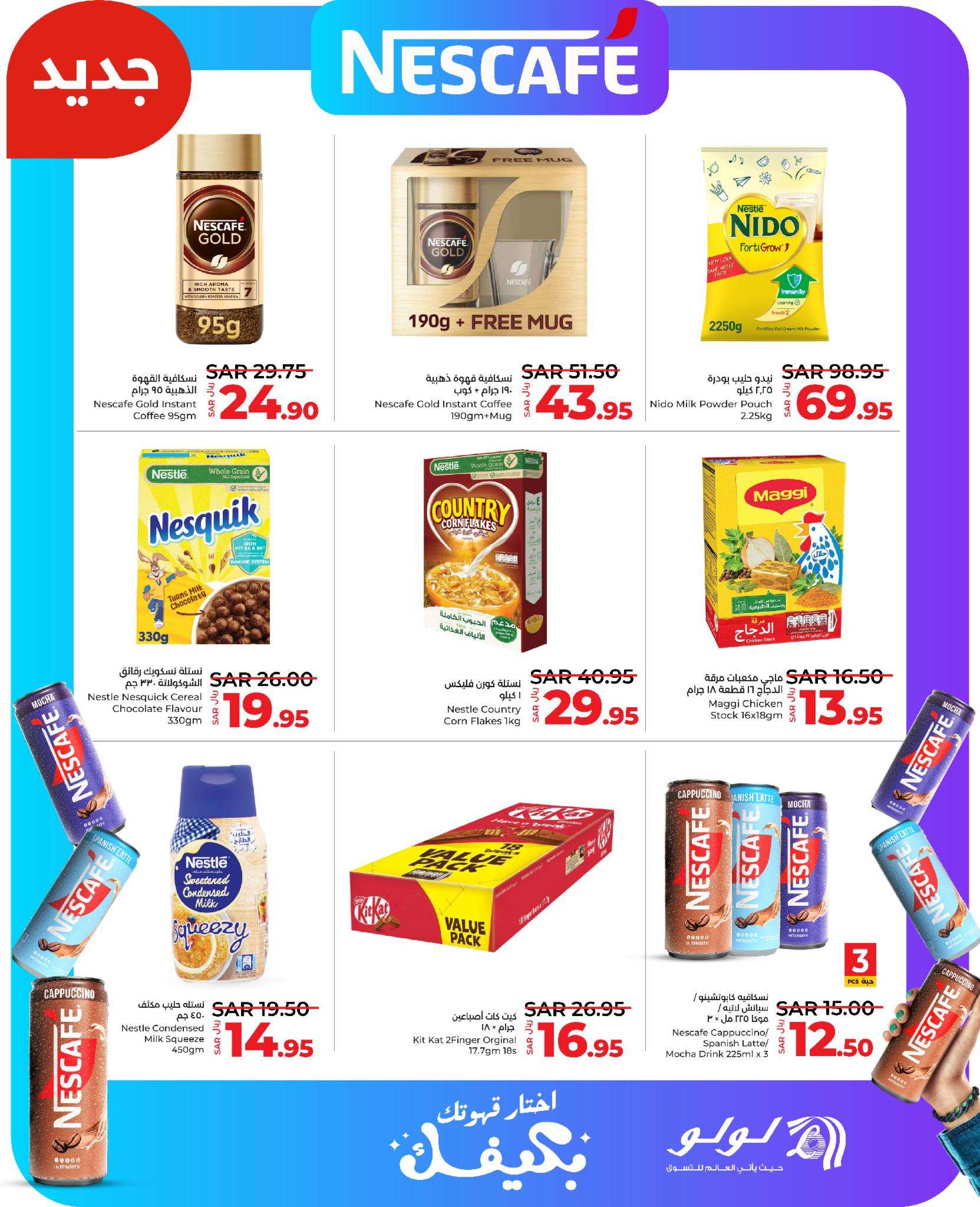 - عروض لولو جدة الاسبوعية صفحة واحدة الجمعة 30-8-2024 | عروض بلا حدود