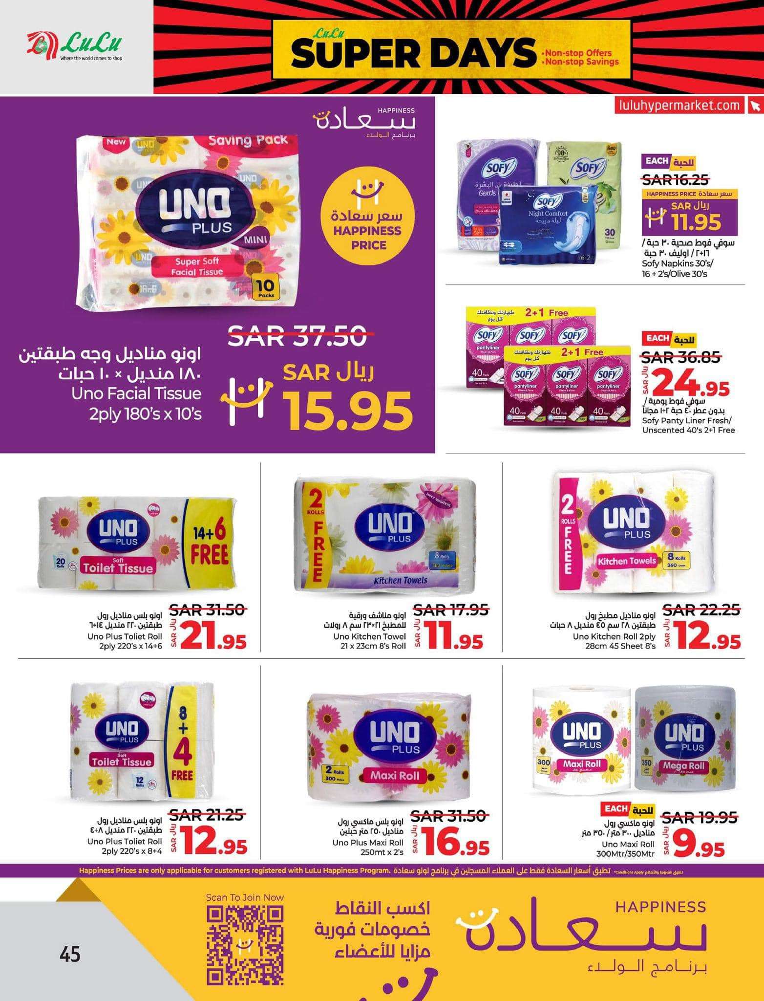 rnH2Cf - عروض لولو المنطقة الشرقية الأسبوعية صفحة واحدة الجمعة 26 صفر 1446هـ | عروض التوفير