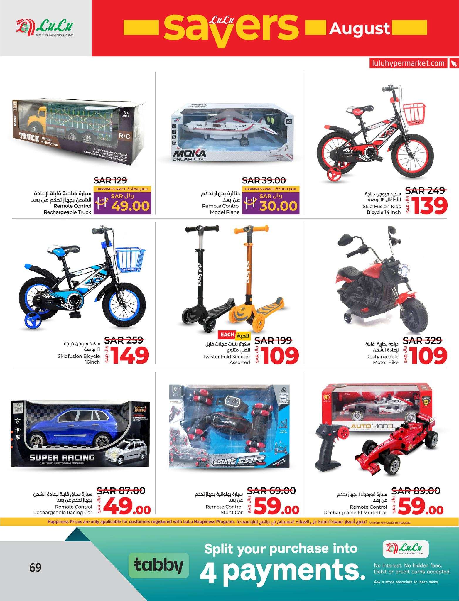 rnrrOQ - عروض لولو الاحساء الاسبوعية صفحة واحدة الأربعاء 7/8/2024 | اقوي العروض