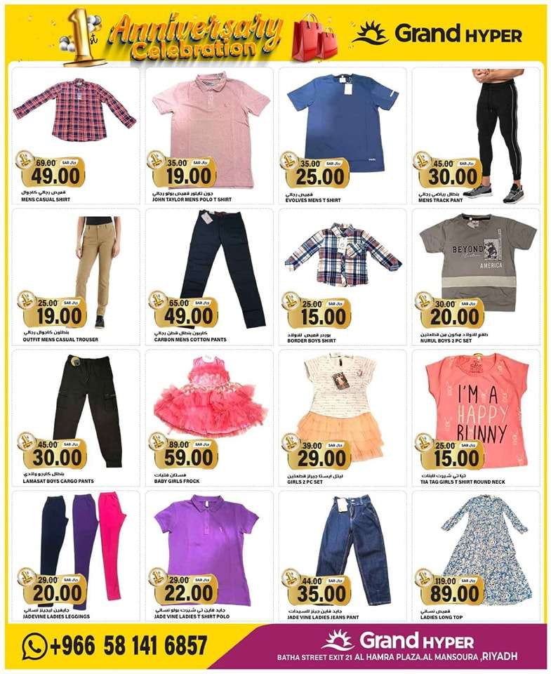rrBUQ2 - عروض جراند هايبر الرياض الاسبوعية صفحة واحدة الاربعاء 21/8/2024 | احتفال الذكري السنوية