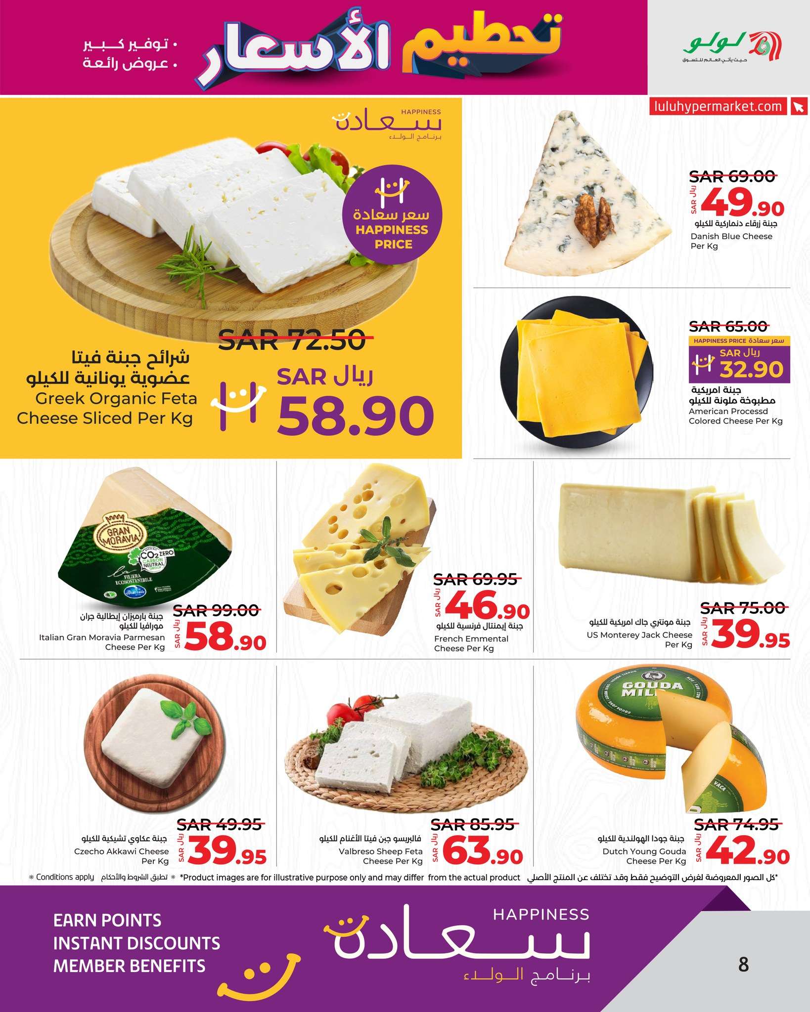 rrI4IO - عروض لولو الرياض الاسبوعية صفحة واحدة الاربعاء 14 اغسطس 2024 أقل الاسعار