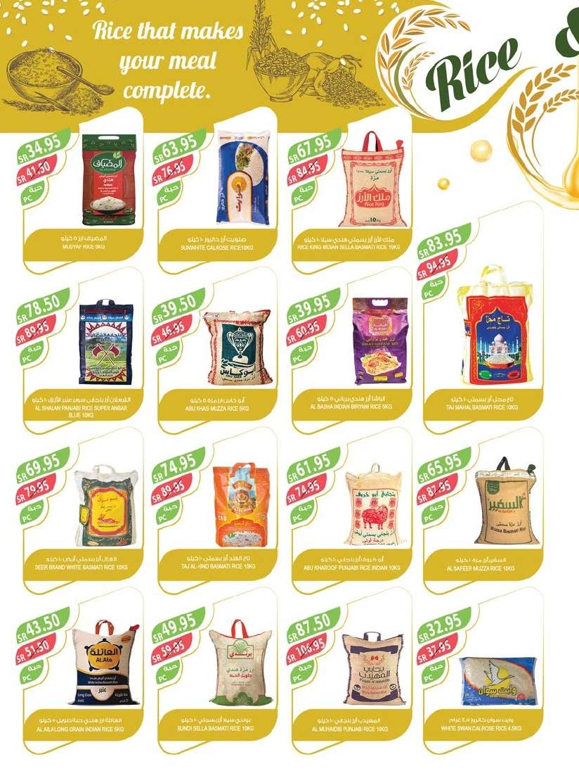 rwhoCr - عروض أسواق المزرعة المنطقة الجنوبية الاسبوعية صفحة واحدة الأربعاء 28-8-2024 | مهرجان المنظفات