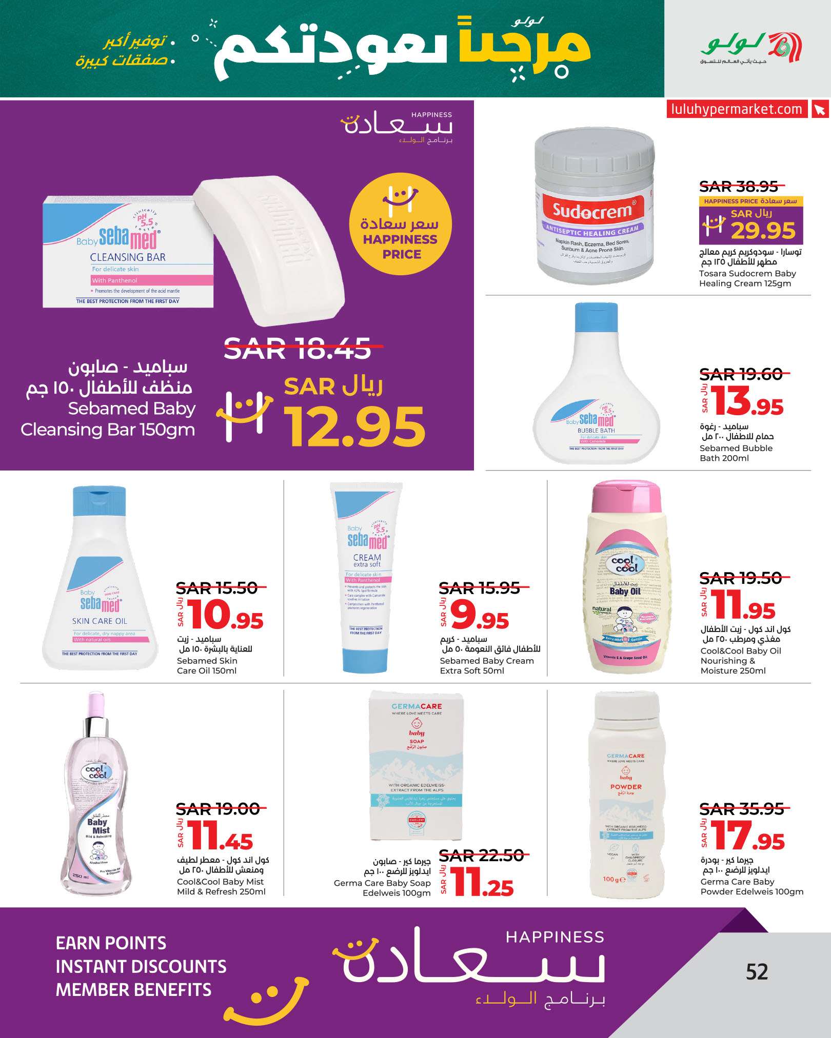 sGMdDB - عروض لولو الرياض الاسبوعية صفحة واحدة الاربعاء 21 اغسطس 2024 العودة للمدارس