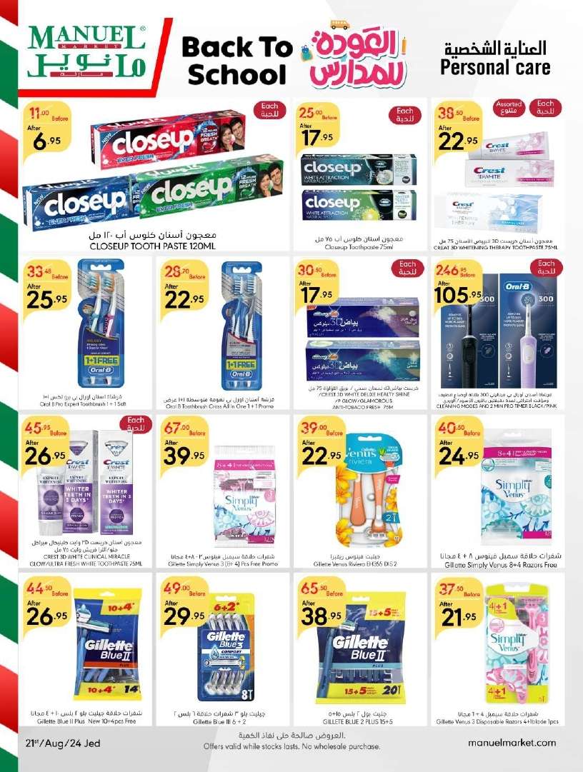 sV6IEf - عروض مانويل جدة الأسبوعية صفحة واحدة الأربعاء 21 اغسطس 2024 | نصف السعر