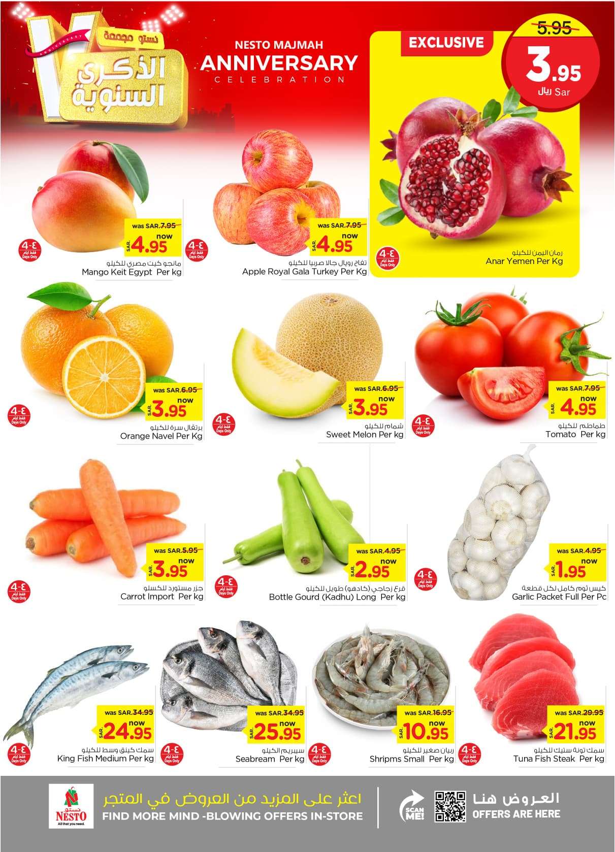 sW8IRA - عروض نستو القصيم الاسبوعية صفحة واحدة الاربعاء 24 صفر 1446 هـ | الذكري السنوية