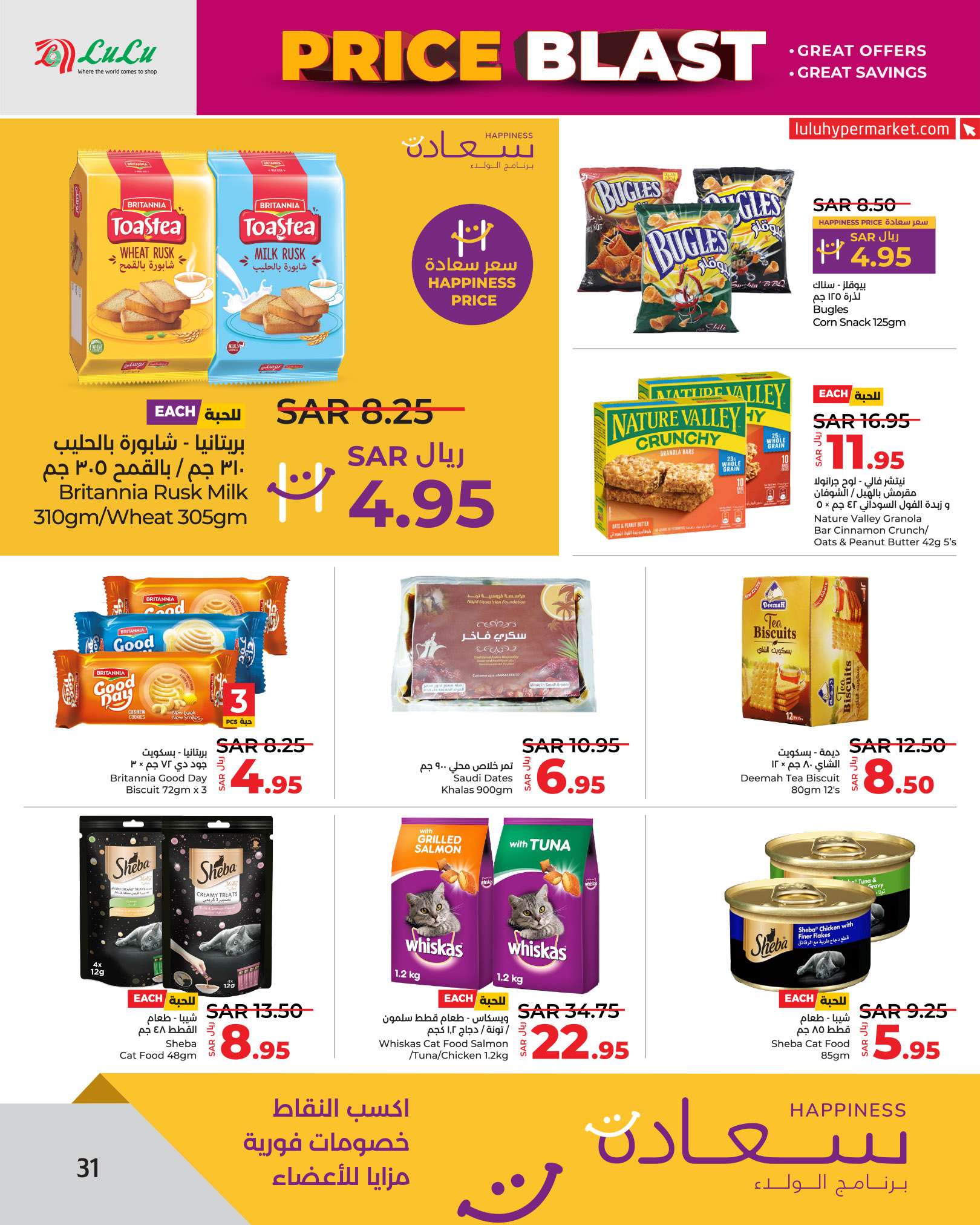sXTcMf - عروض لولو الرياض الاسبوعية صفحة واحدة الاربعاء 14 اغسطس 2024 أقل الاسعار