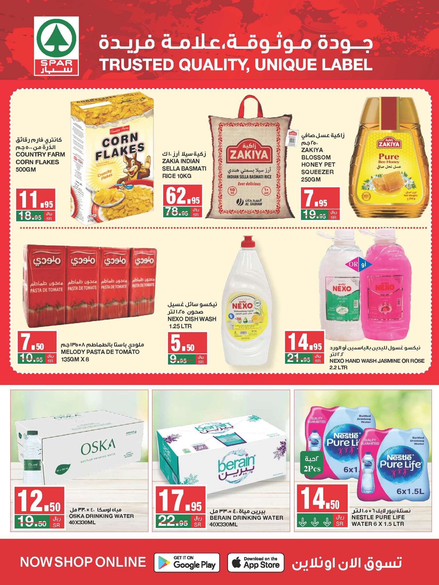 sYP5Xa - عروض سبار السعودية الأسبوعية صفحة واحدة الأربعاء 28/8/2024 | التخفيضات الكبري