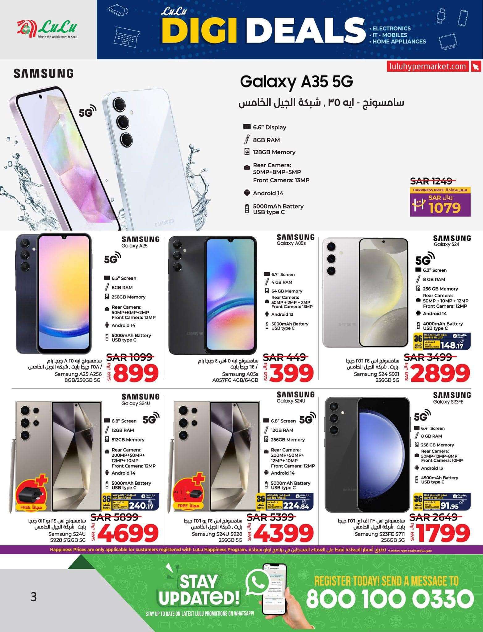 sYV30Q - عروض لولو المنطقة الشرقية صفحة واحدة الاثنين 28-8-2024 | صفقات التكنولوجيا